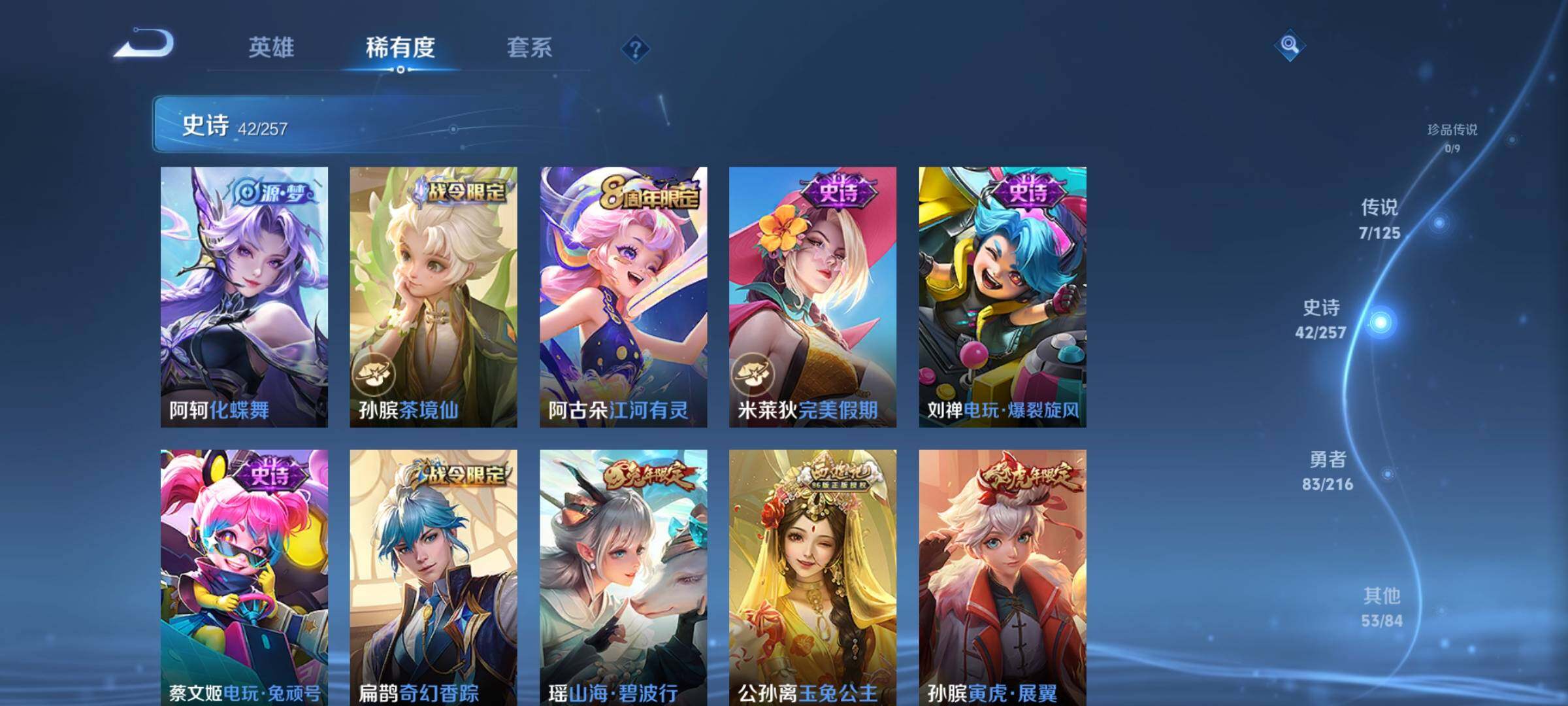 WZJZ3226921王者荣耀账号详情图9