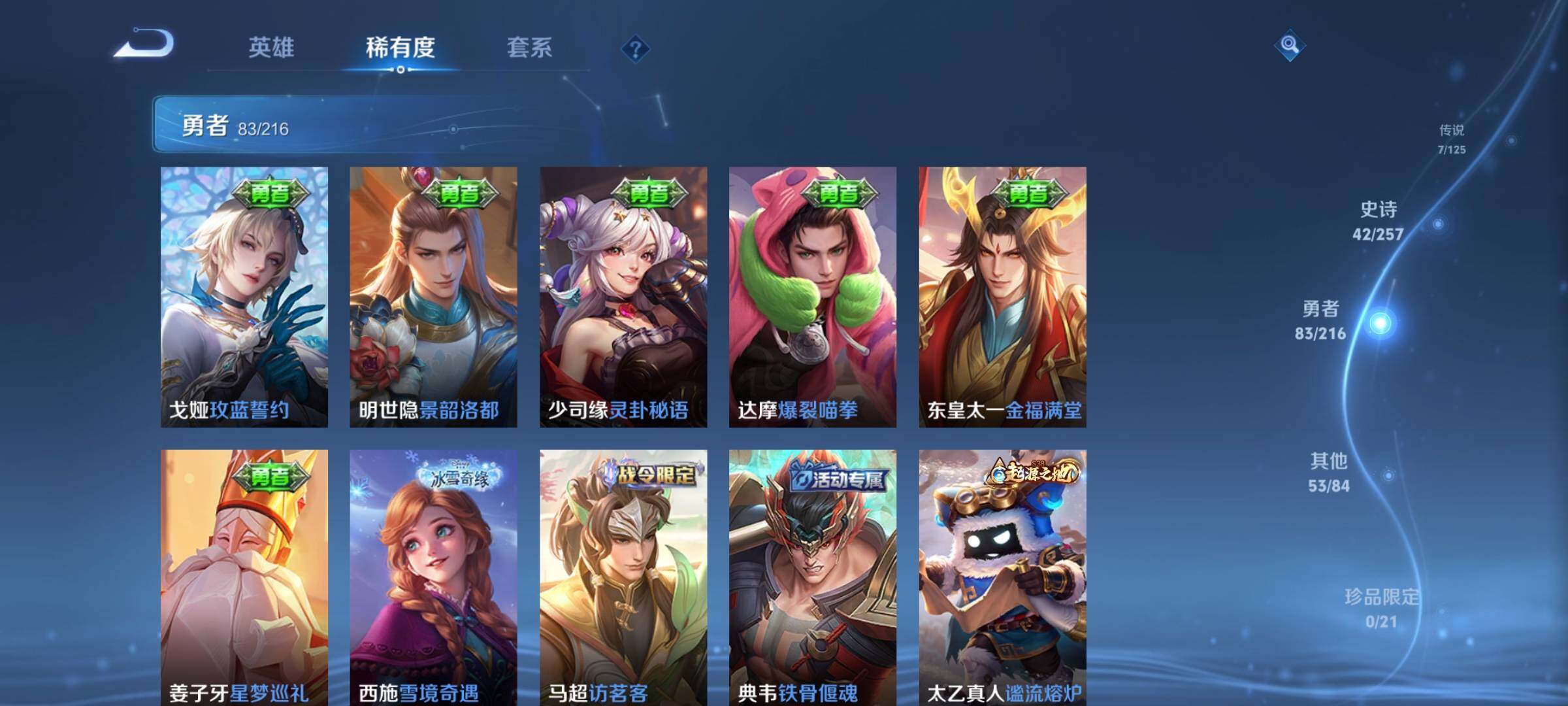 WZJZ3226921王者荣耀账号详情图10