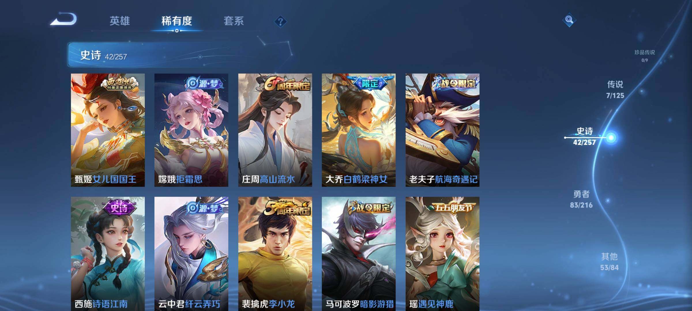 WZJZ3226921王者荣耀账号详情图11