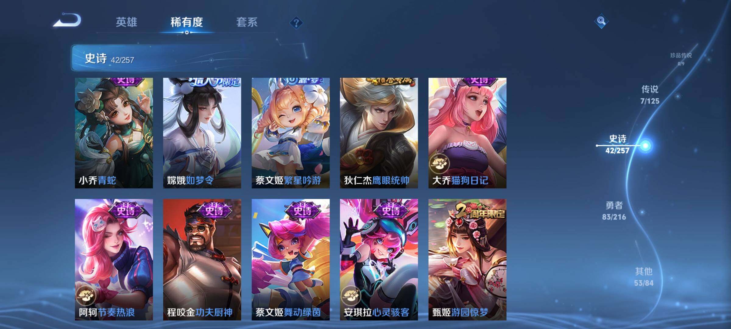 WZJZ3226921王者荣耀账号详情图12
