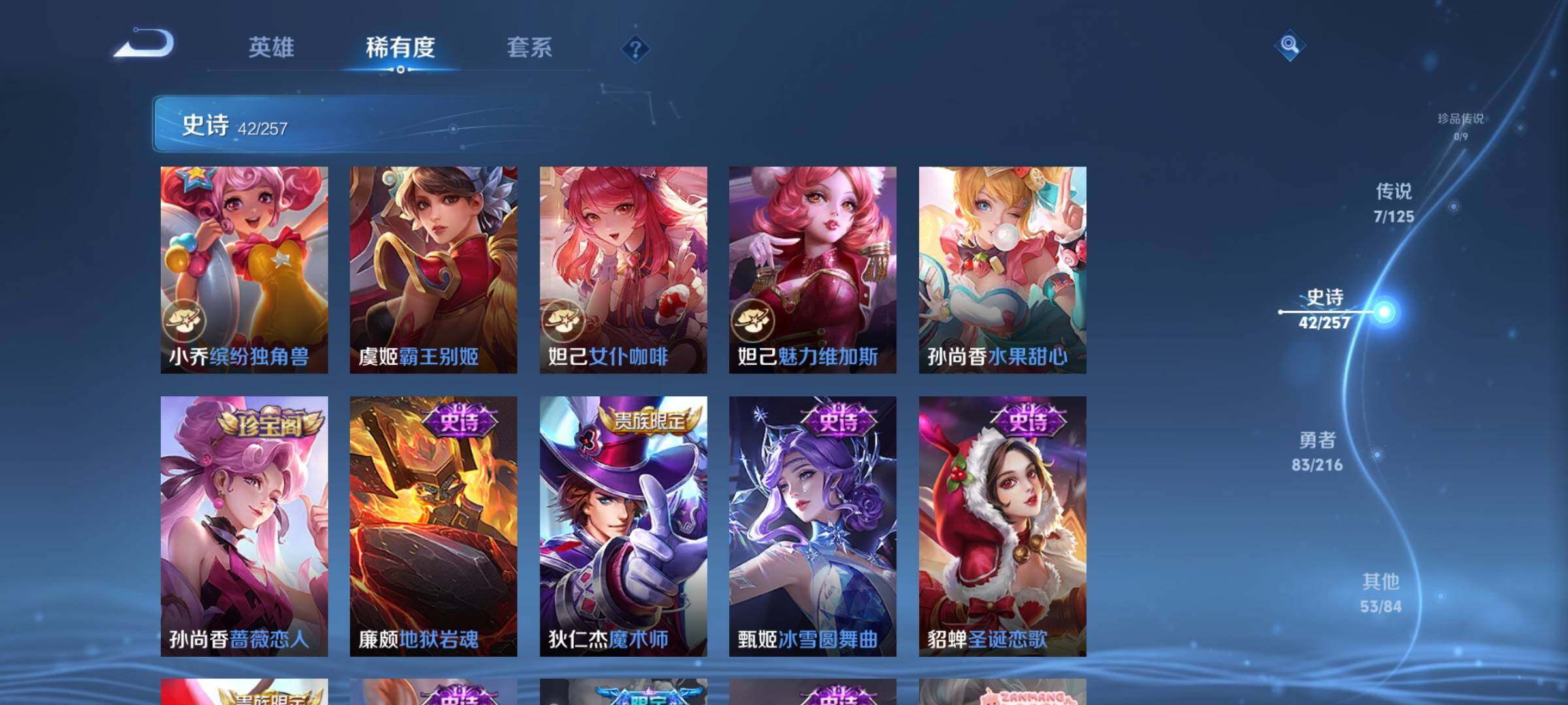 WZJZ3226921王者荣耀账号详情图13