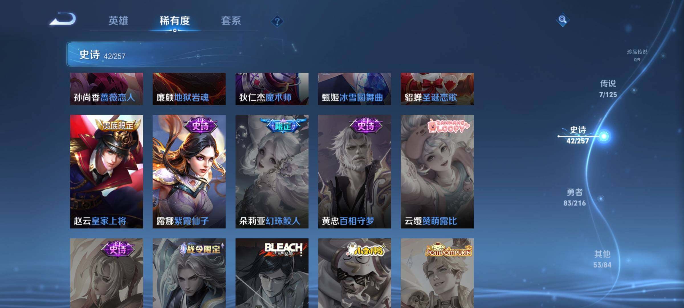 WZJZ3226921王者荣耀账号详情图14