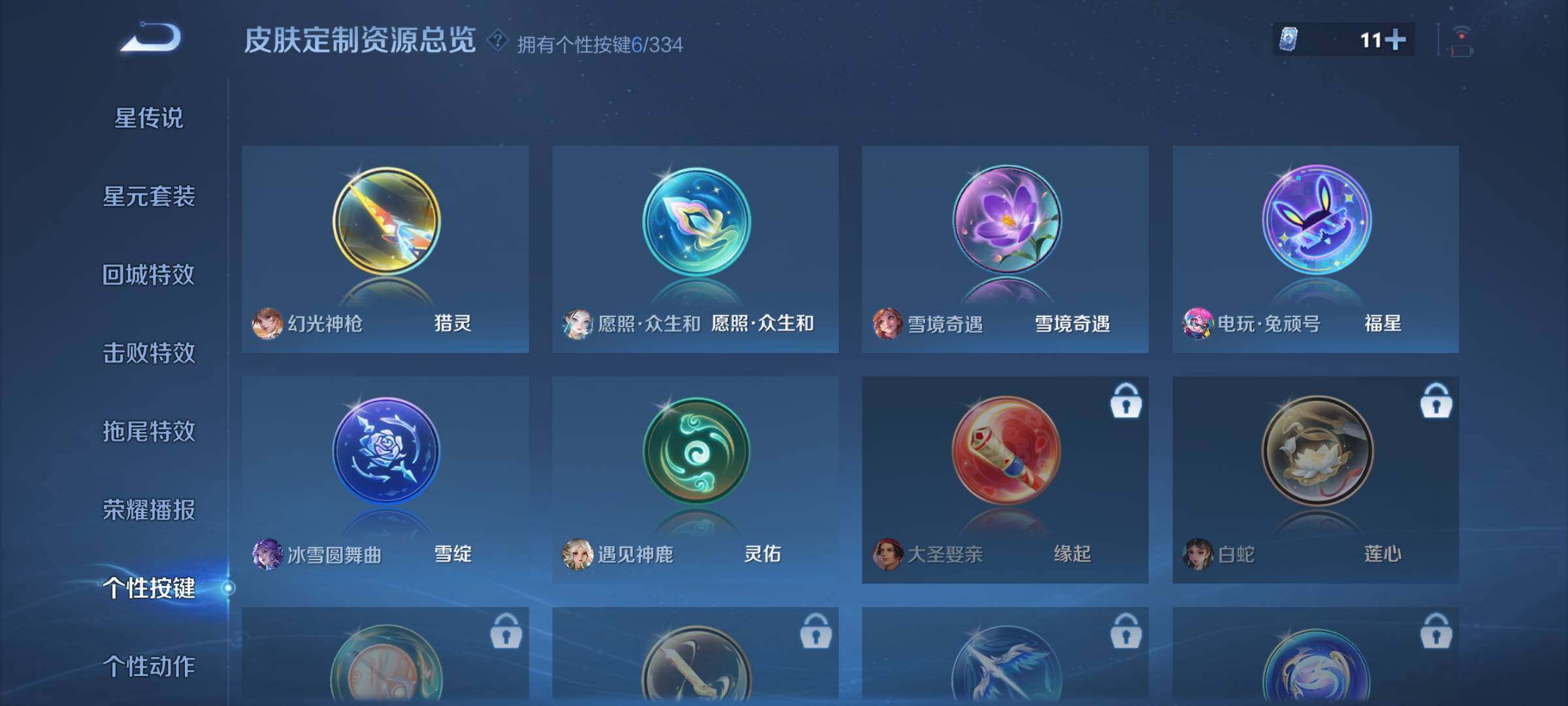 WZJZ3226921王者荣耀账号详情图15