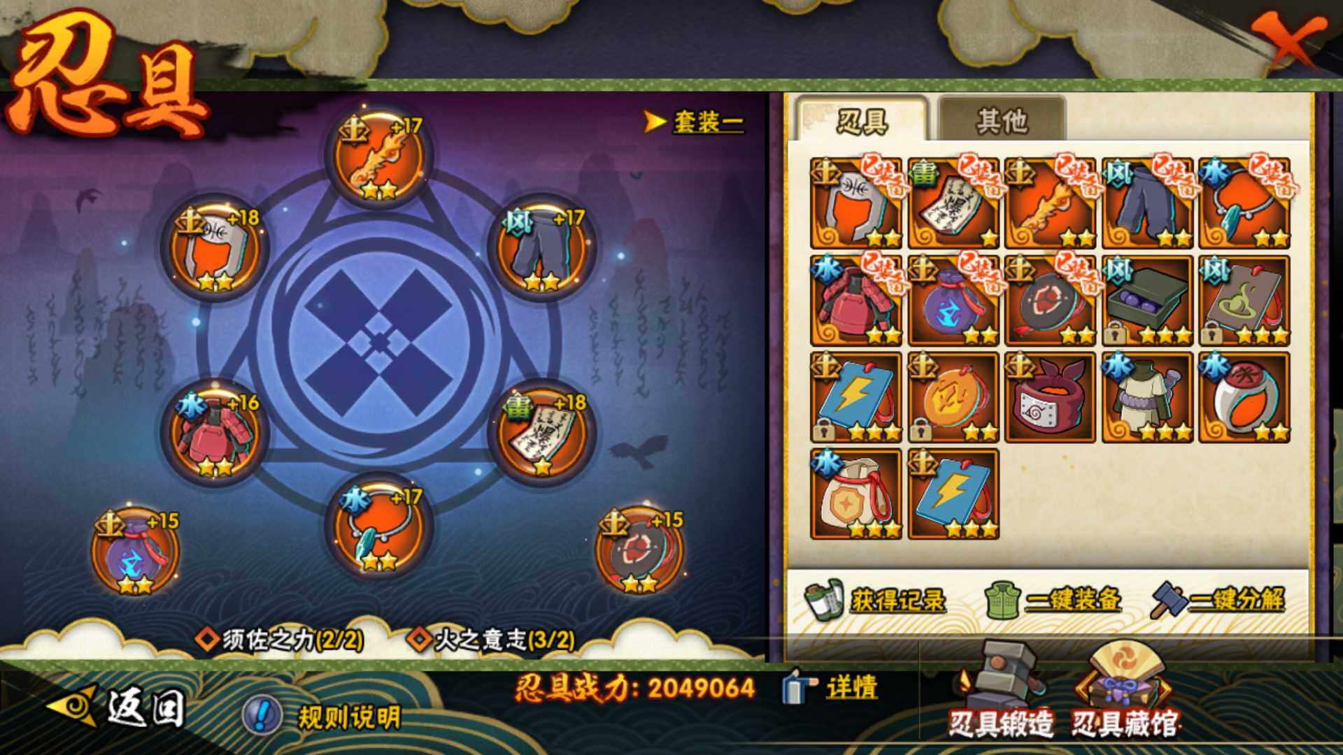 HYLFY317725火影忍者账号详情图19