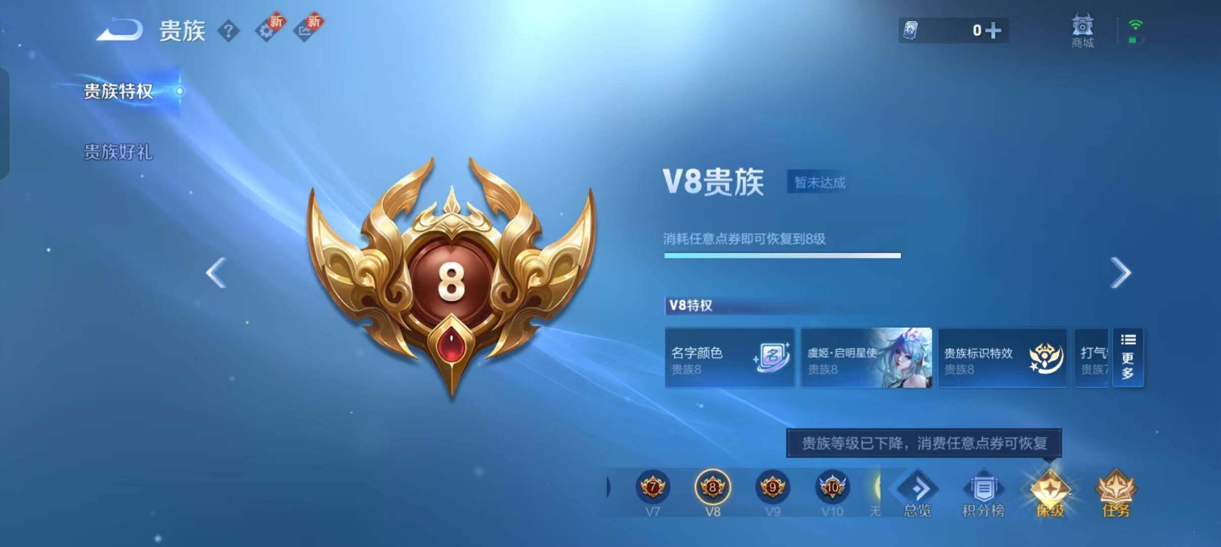 WZLFY3225103王者荣耀账号详情图10