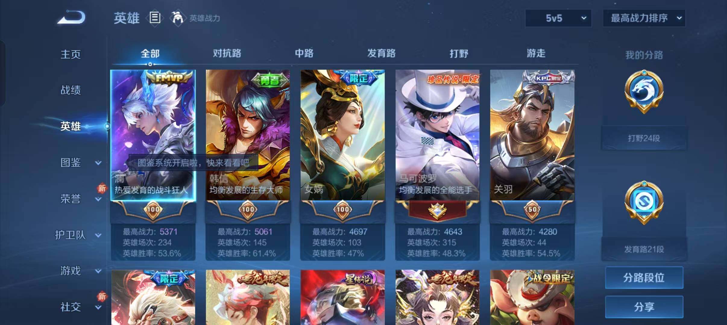 WZLFY3225103王者荣耀账号详情图17