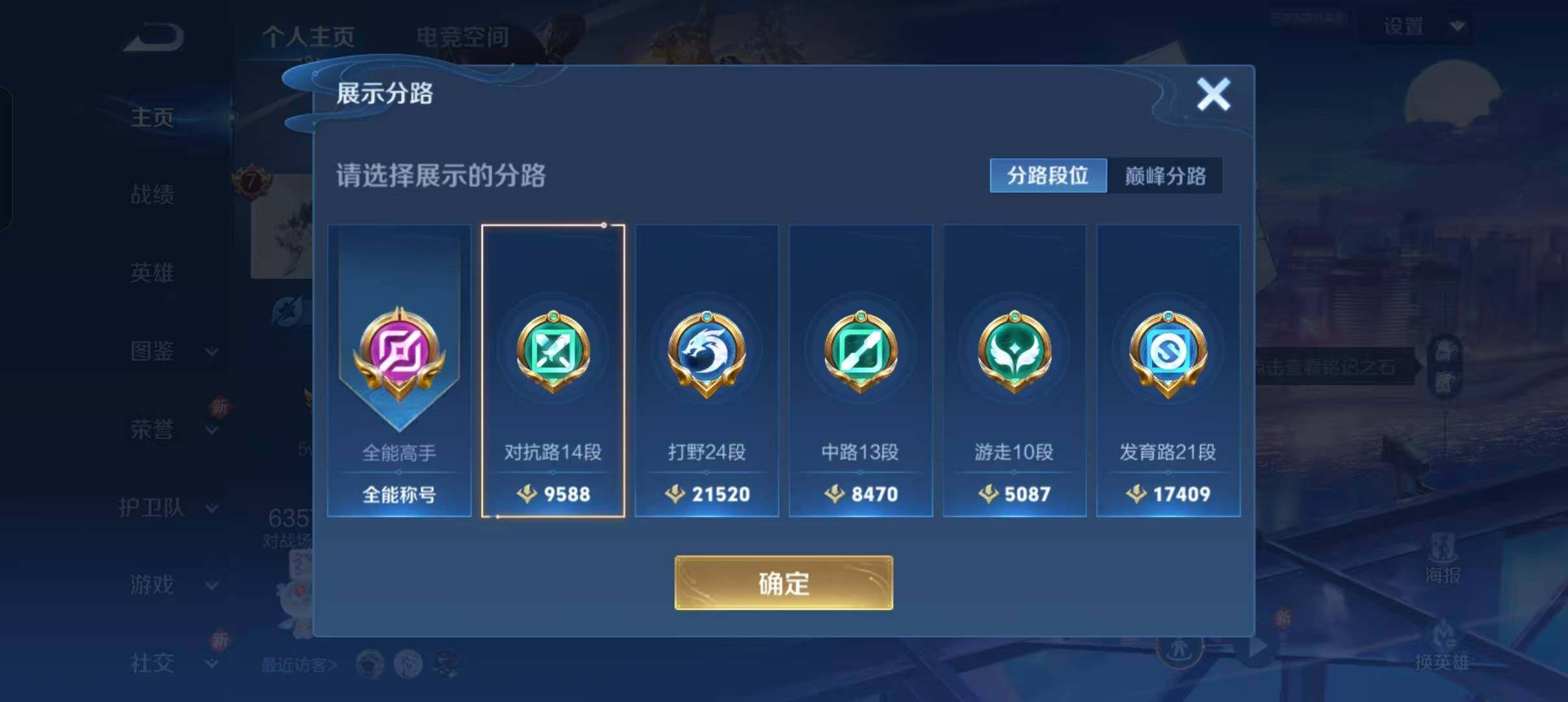 WZLFY3225103王者荣耀账号详情图18