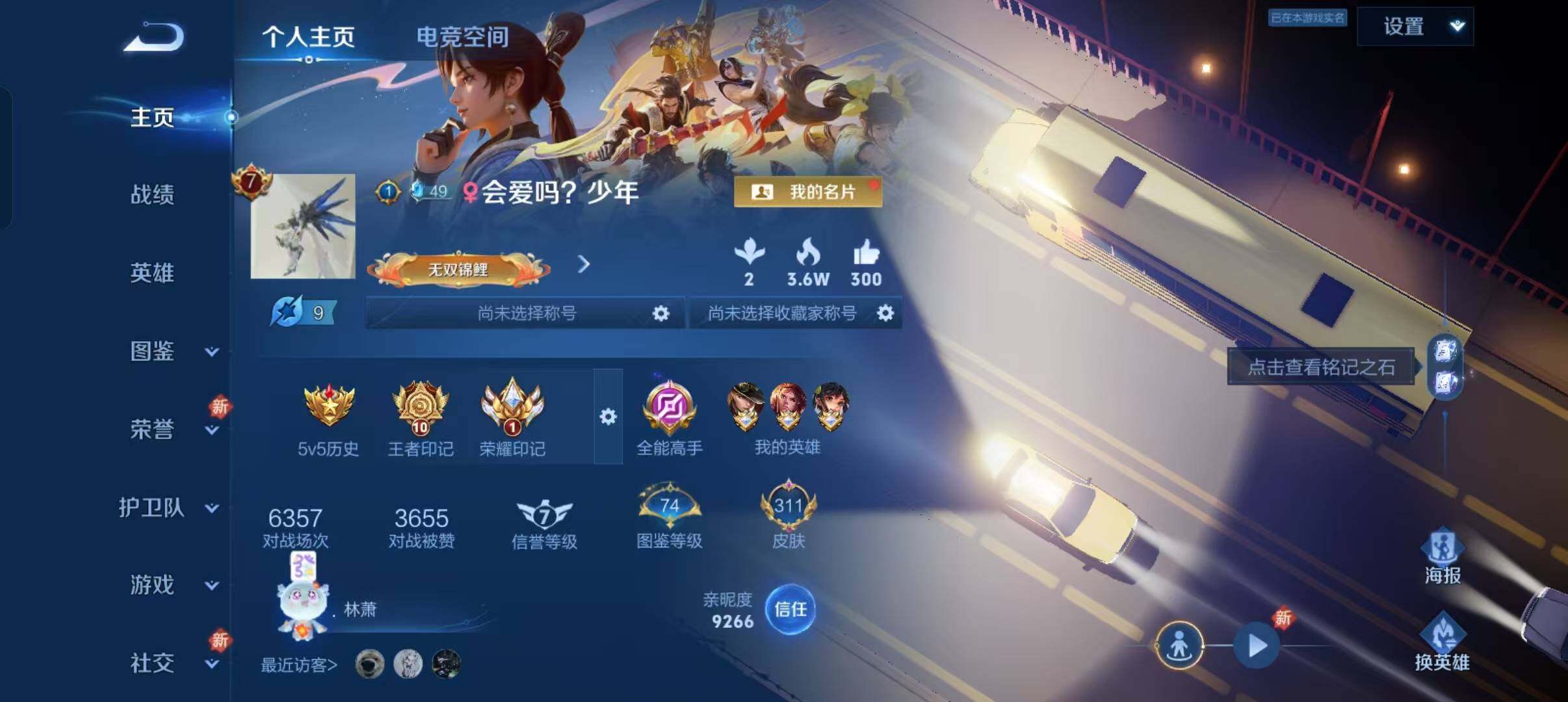 WZLFY3225103王者荣耀账号详情图19