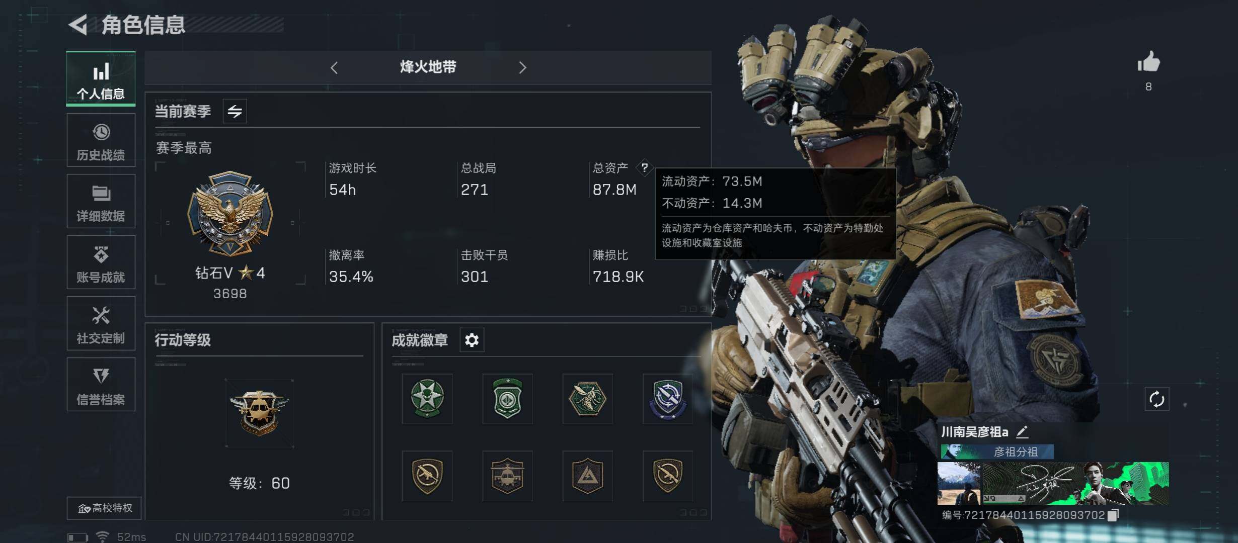 三角洲行动账号QQ【黑天际线·6体5负】【Q区三端互通】【有二次】ASYs2525-特勤处：仓库7级/训练中心6级/靶场5级-总资产87.8M-哈夫币321W-烽火等级：60级【勾选了部分账号，详细看图，平台认证商家