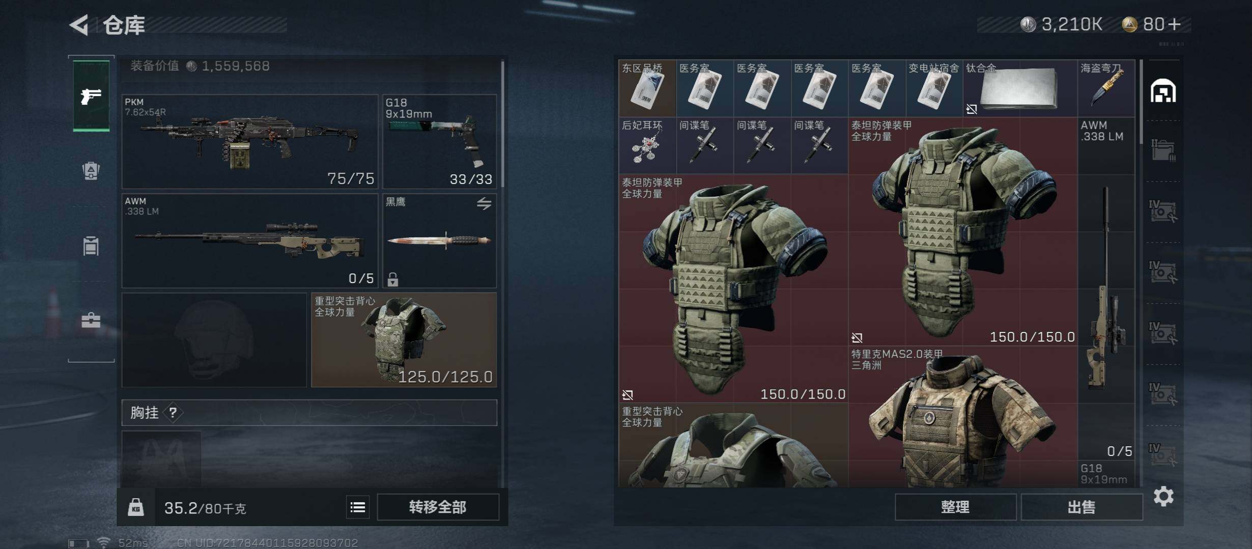 SJZYXS318356三角洲行动账号详情图9