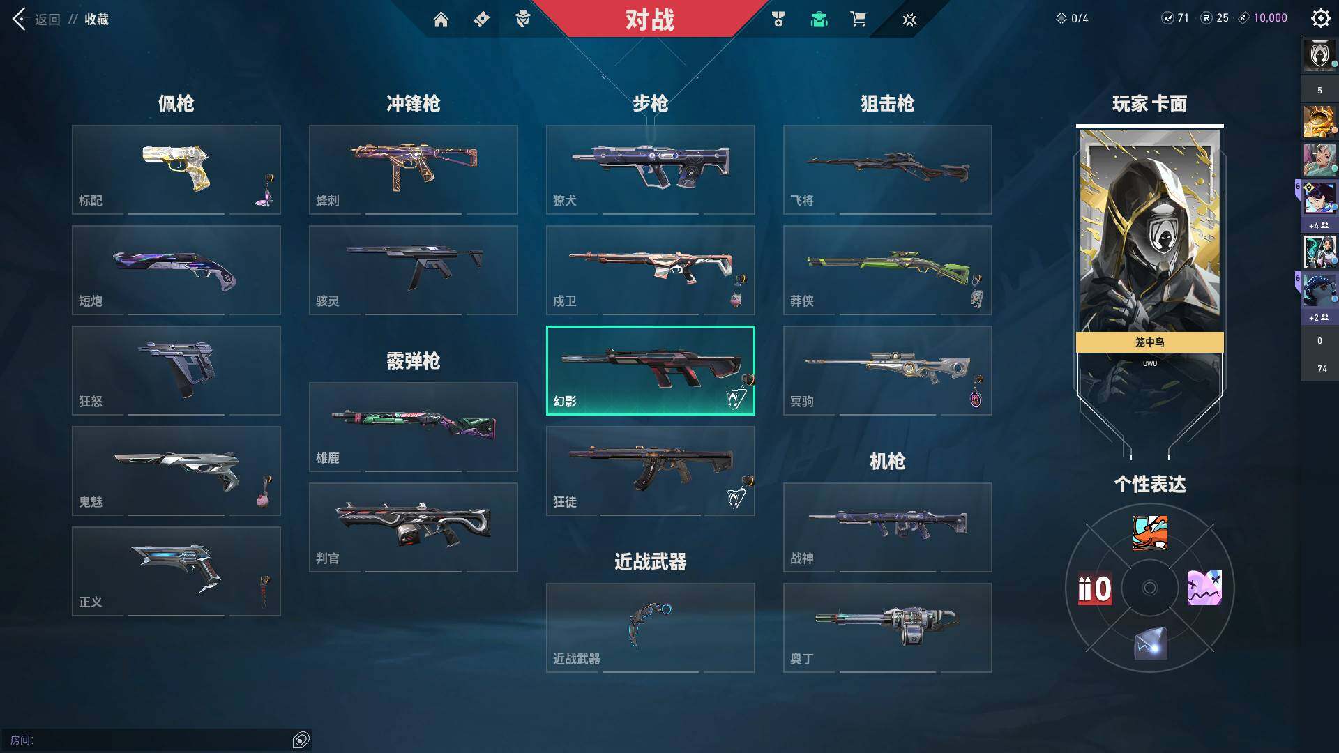 WWQQM310478无畏契约账号详情图14 WWQQM310478无畏契约账号详情图14