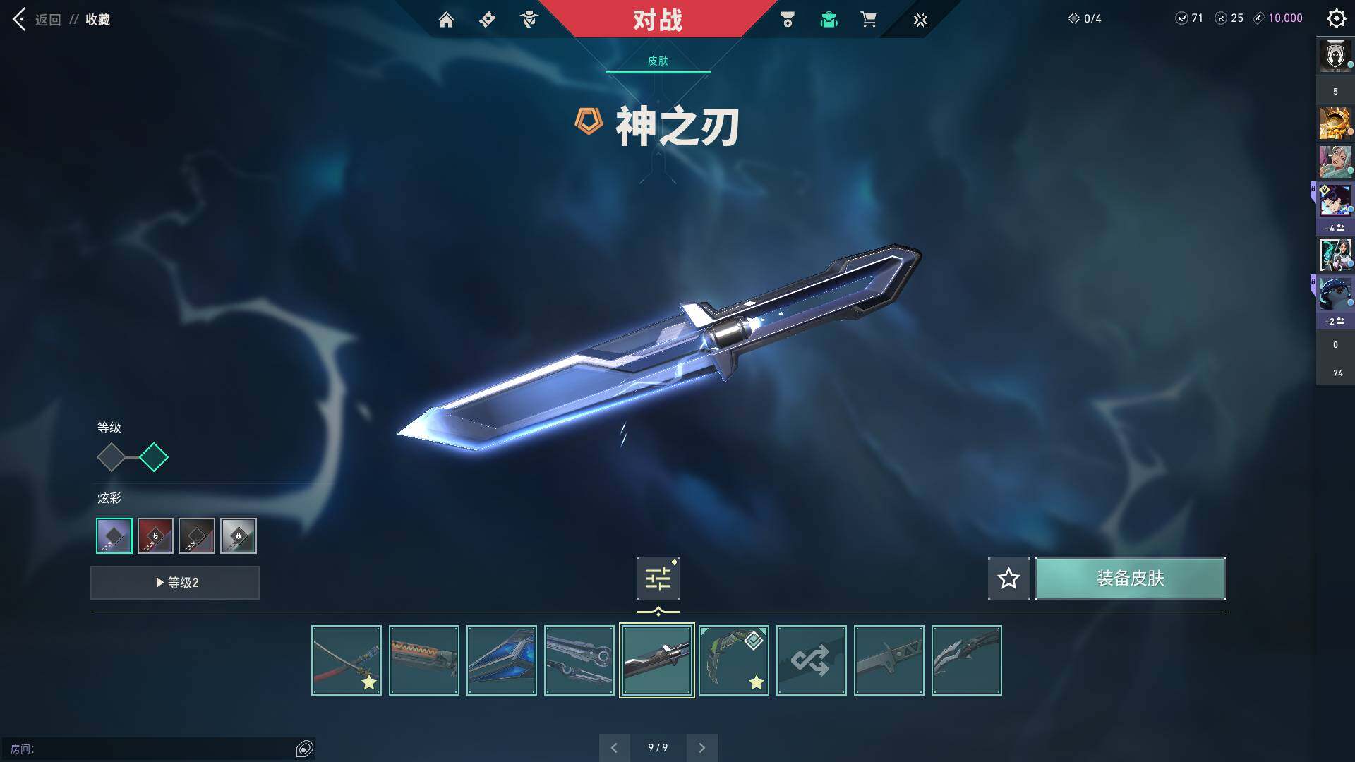 WWQQM310478无畏契约账号详情图16 WWQQM310478无畏契约账号详情图16
