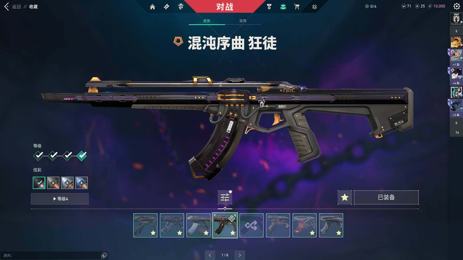 WWQQM310478无畏契约账号详情图17 WWQQM310478无畏契约账号详情图17