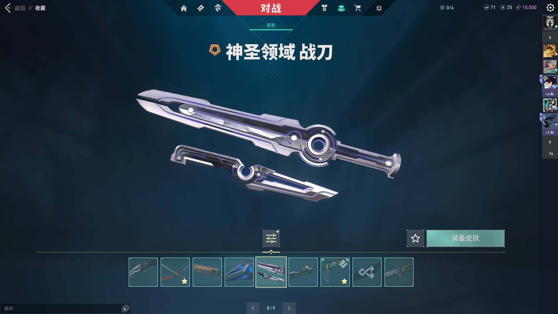 WWQQM310478无畏契约账号详情图18 WWQQM310478无畏契约账号详情图18