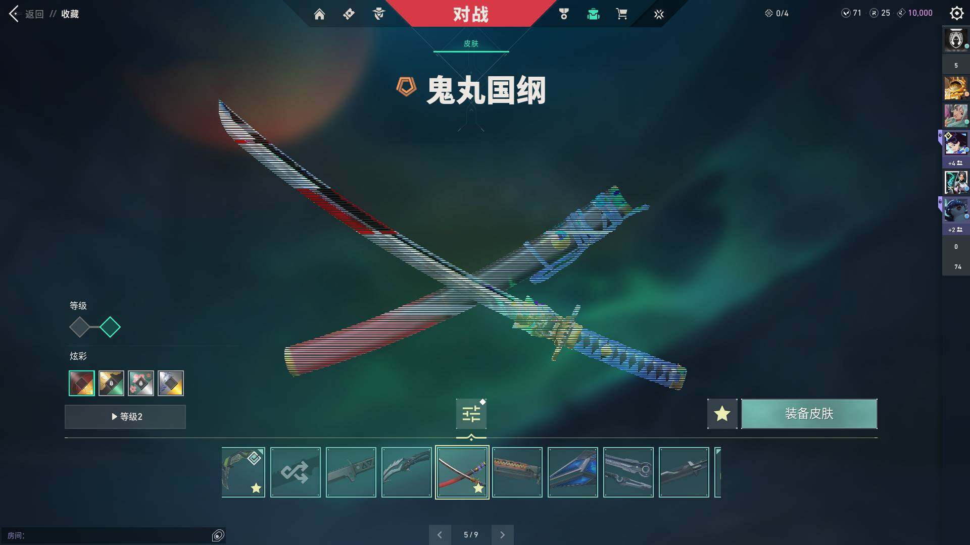 WWQQM310478无畏契约账号详情图19 WWQQM310478无畏契约账号详情图19