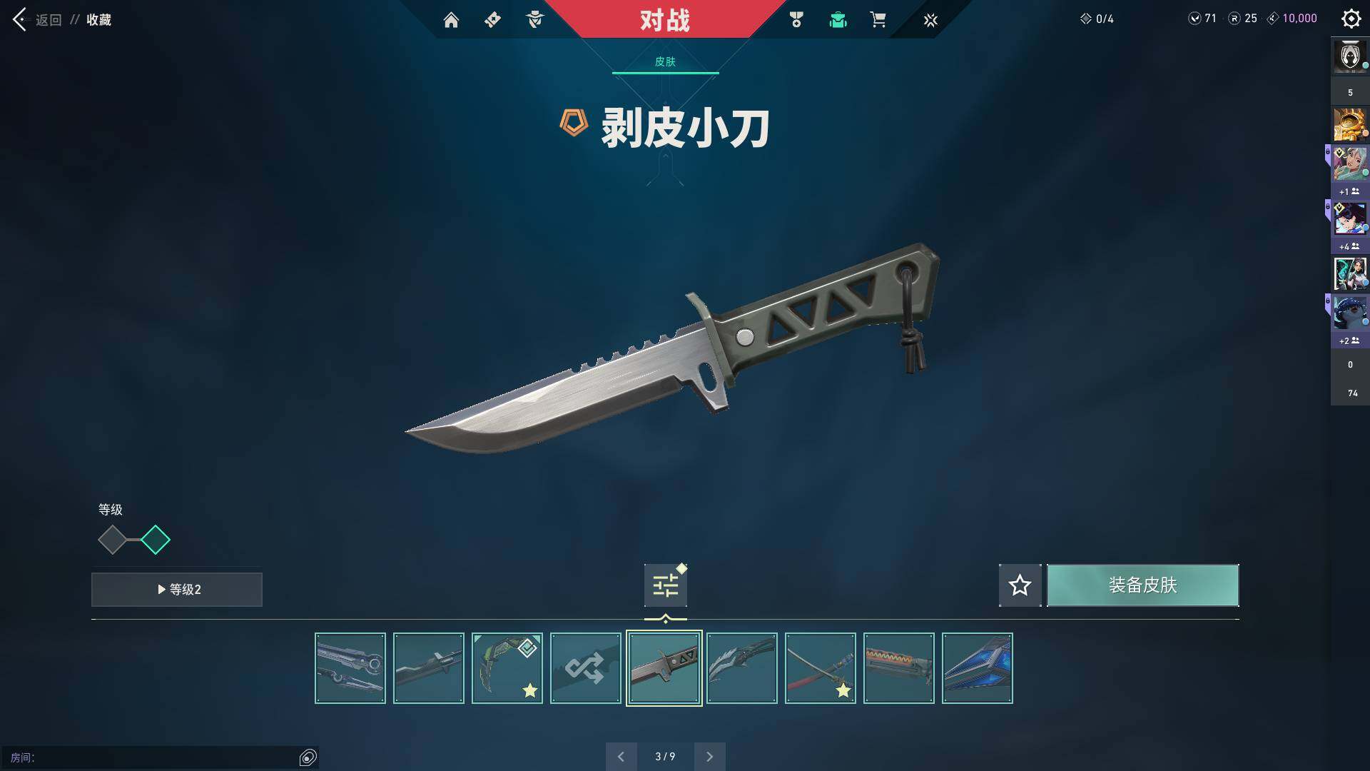WWQQM310478无畏契约账号详情图20 WWQQM310478无畏契约账号详情图20