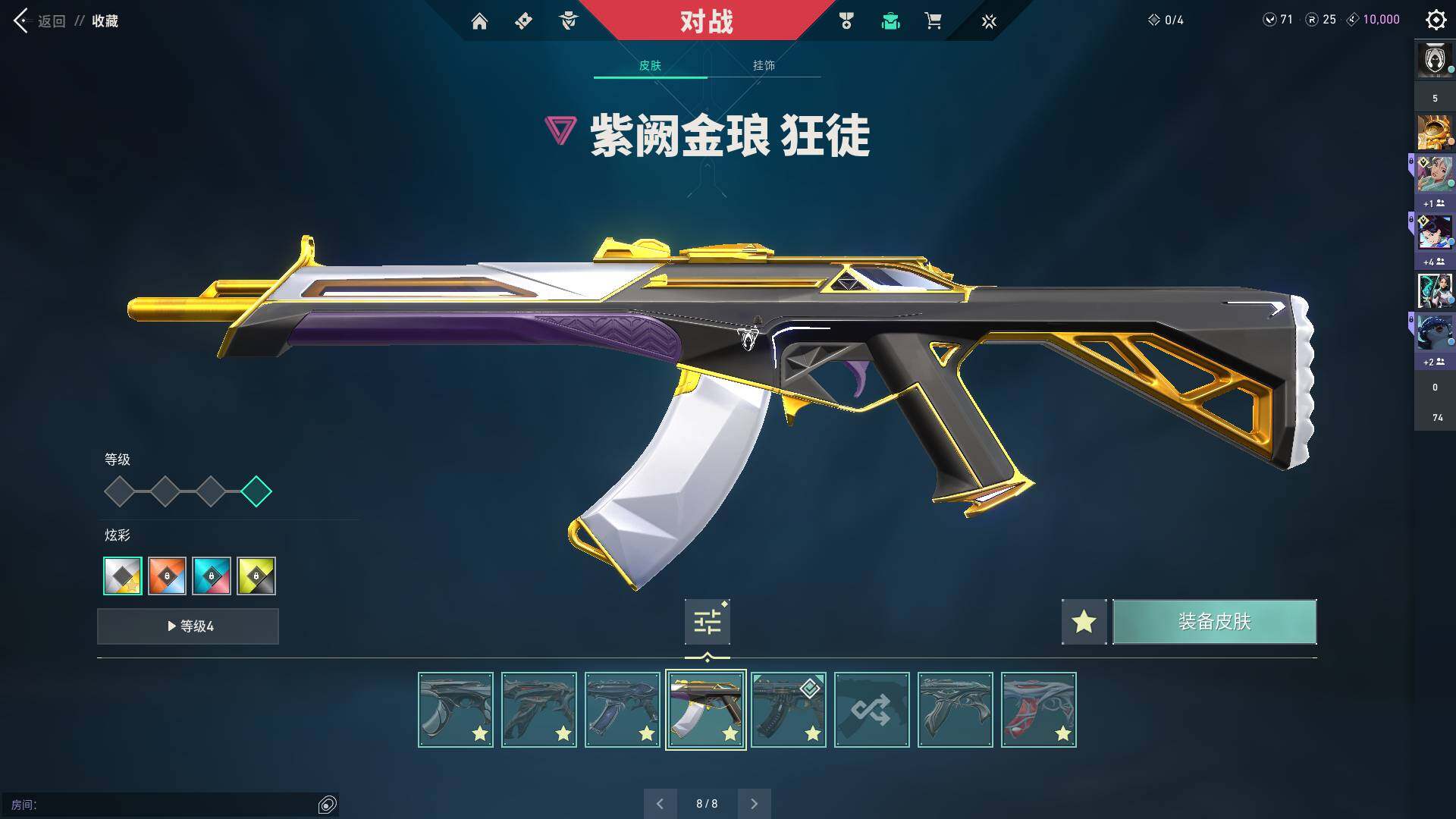WWQQM310478无畏契约账号详情图21 WWQQM310478无畏契约账号详情图21