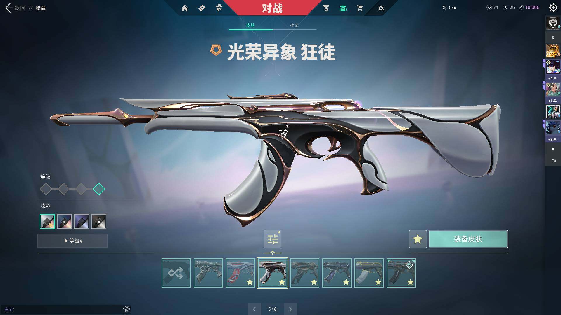 WWQQM310478无畏契约账号详情图23 WWQQM310478无畏契约账号详情图23