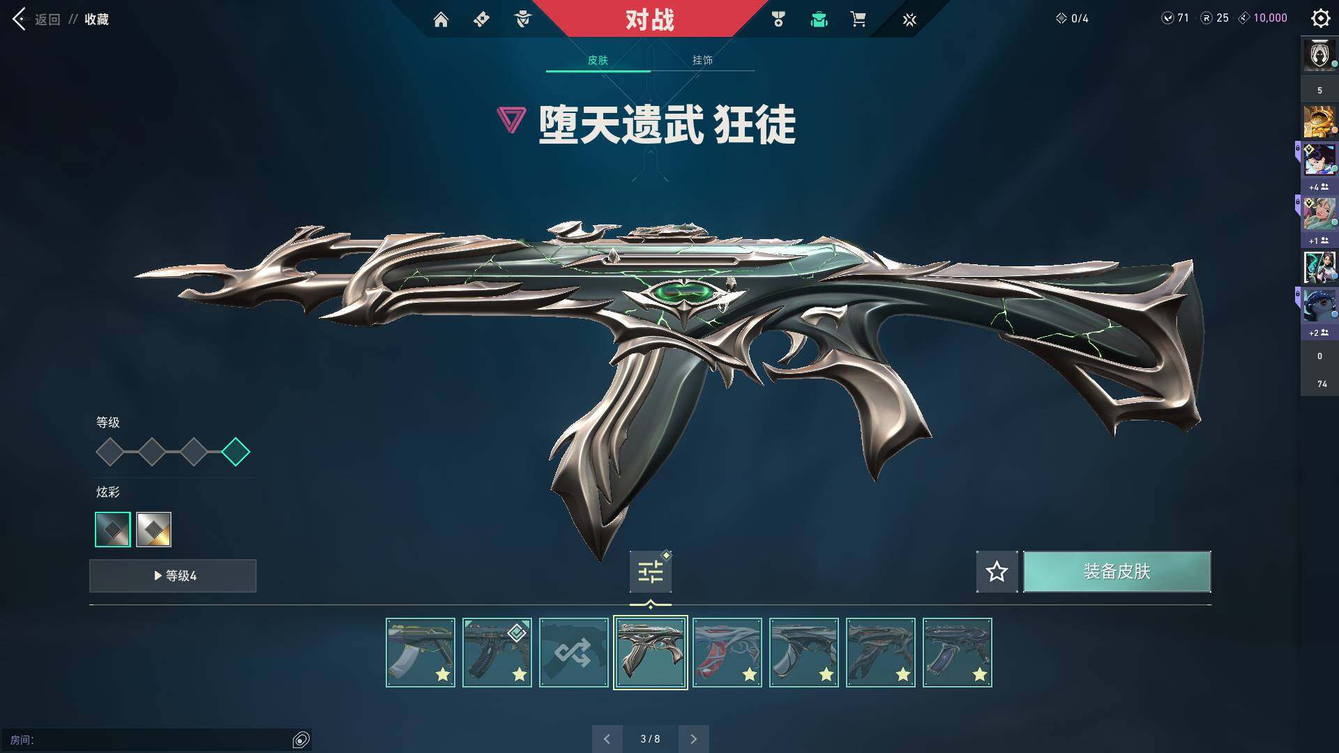 WWQQM310478无畏契约账号详情图24 WWQQM310478无畏契约账号详情图24
