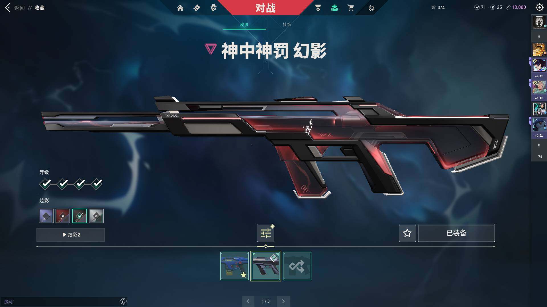 WWQQM310478无畏契约账号详情图25 WWQQM310478无畏契约账号详情图25