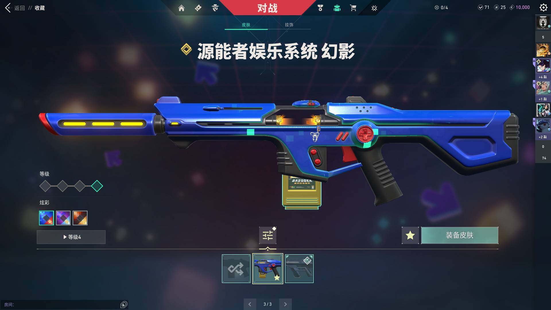 WWQQM310478无畏契约账号详情图26 WWQQM310478无畏契约账号详情图26