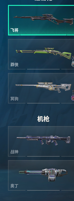 WWQQM310478无畏契约账号详情图27 WWQQM310478无畏契约账号详情图27
