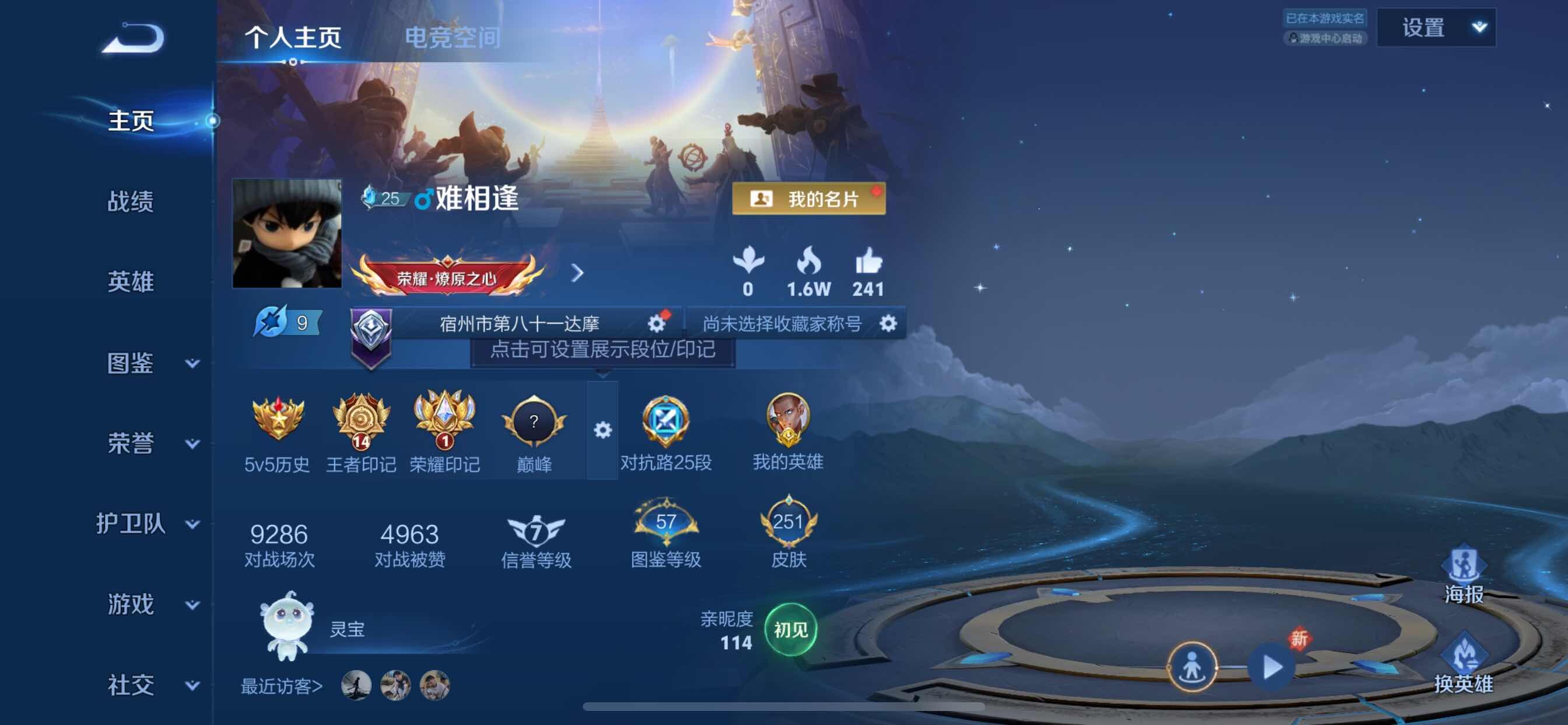 WZCMY3236638王者荣耀账号详情图2 WZCMY3236638王者荣耀账号详情图2