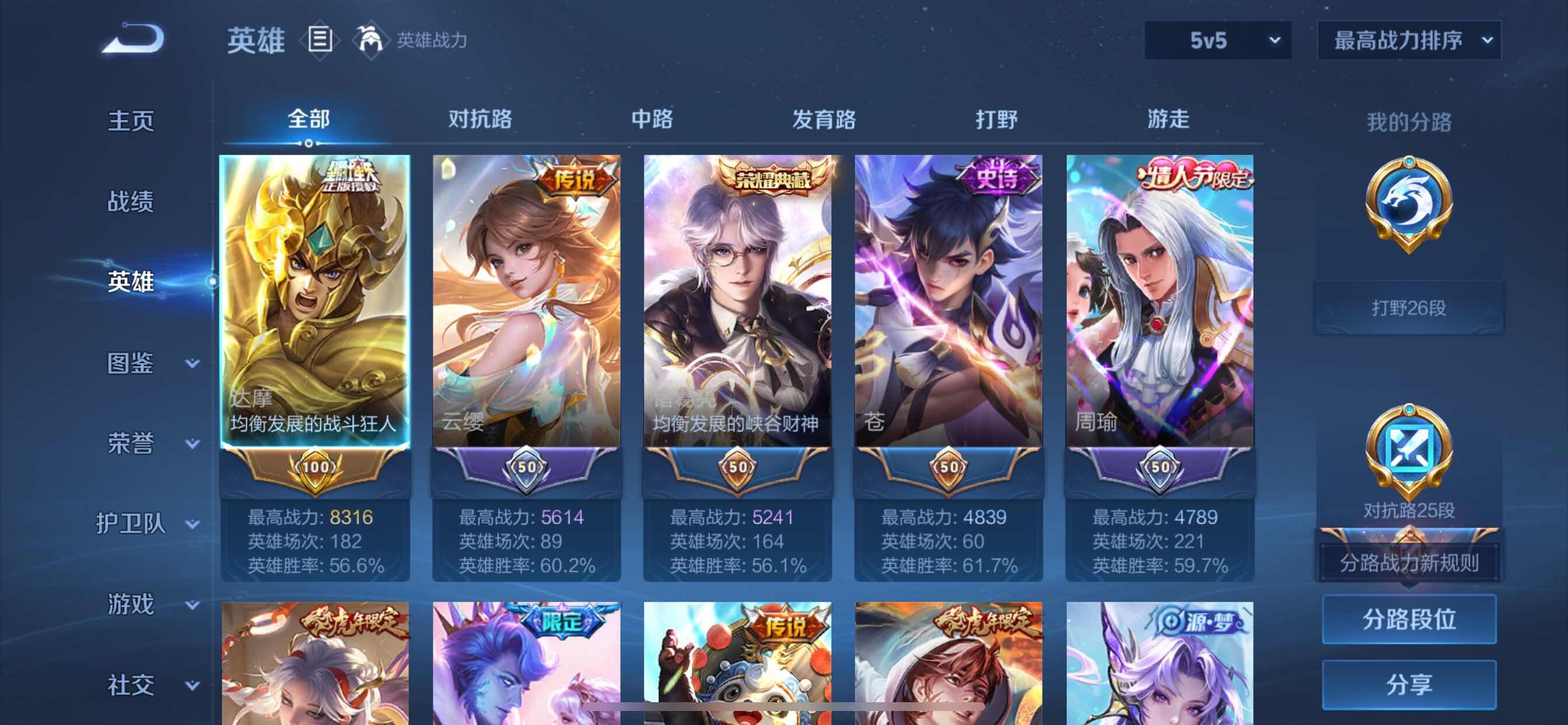 WZCMY3236638王者荣耀账号详情图3 WZCMY3236638王者荣耀账号详情图3