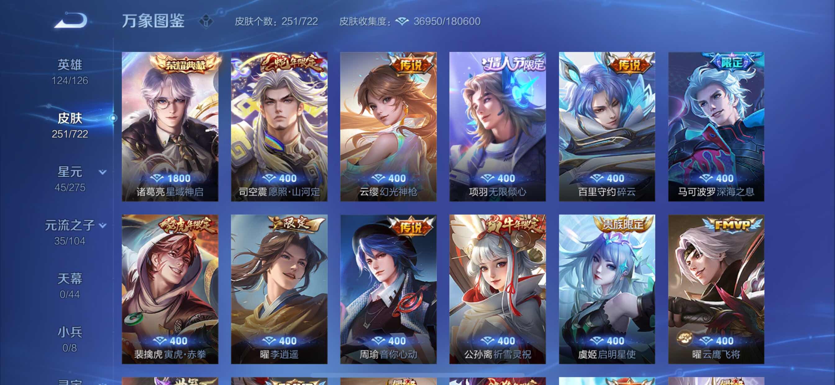 WZCMY3236638王者荣耀账号详情图5 WZCMY3236638王者荣耀账号详情图5