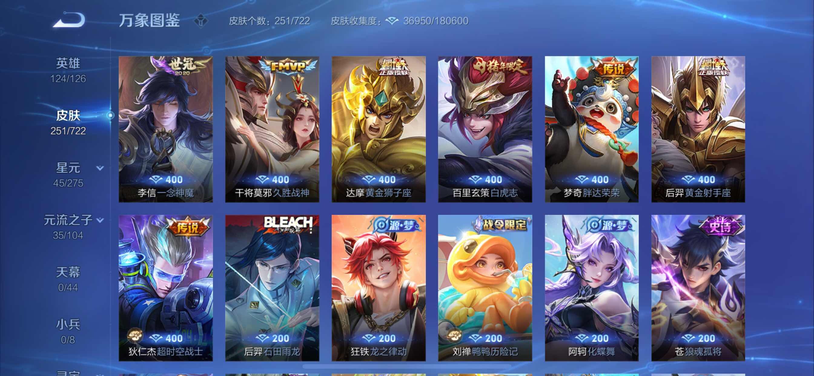 WZCMY3236638王者荣耀账号详情图6 WZCMY3236638王者荣耀账号详情图6
