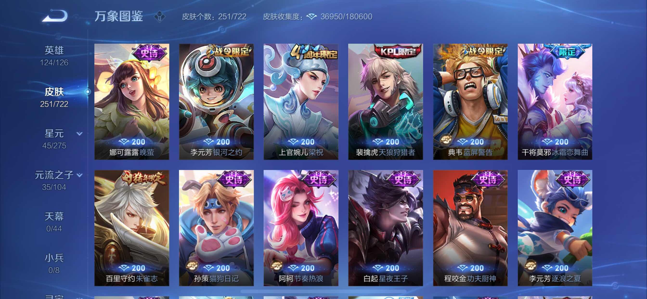 WZCMY3236638王者荣耀账号详情图8 WZCMY3236638王者荣耀账号详情图8