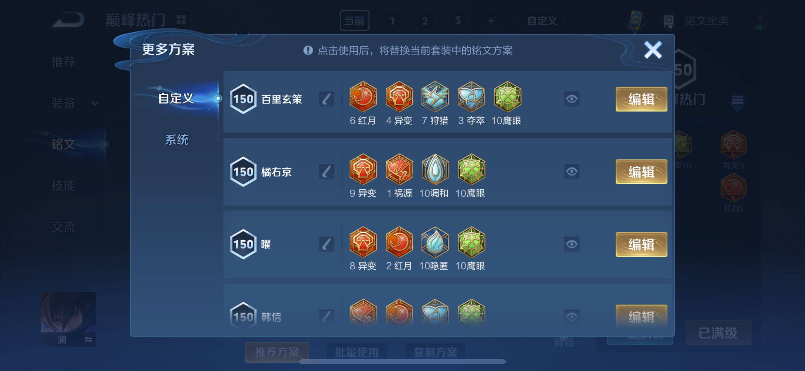 WZCMY3236638王者荣耀账号详情图12 WZCMY3236638王者荣耀账号详情图12
