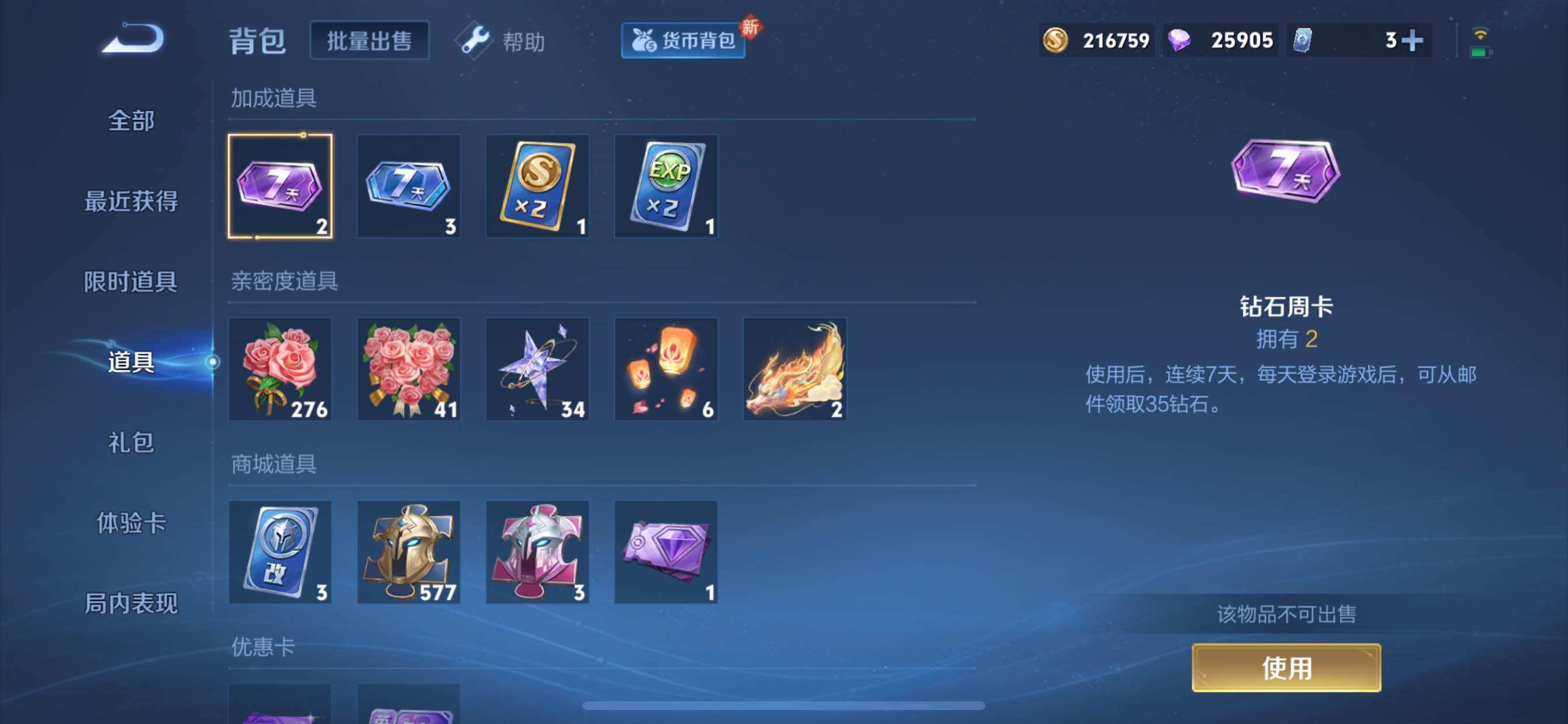 WZCMY3236638王者荣耀账号详情图11 WZCMY3236638王者荣耀账号详情图11