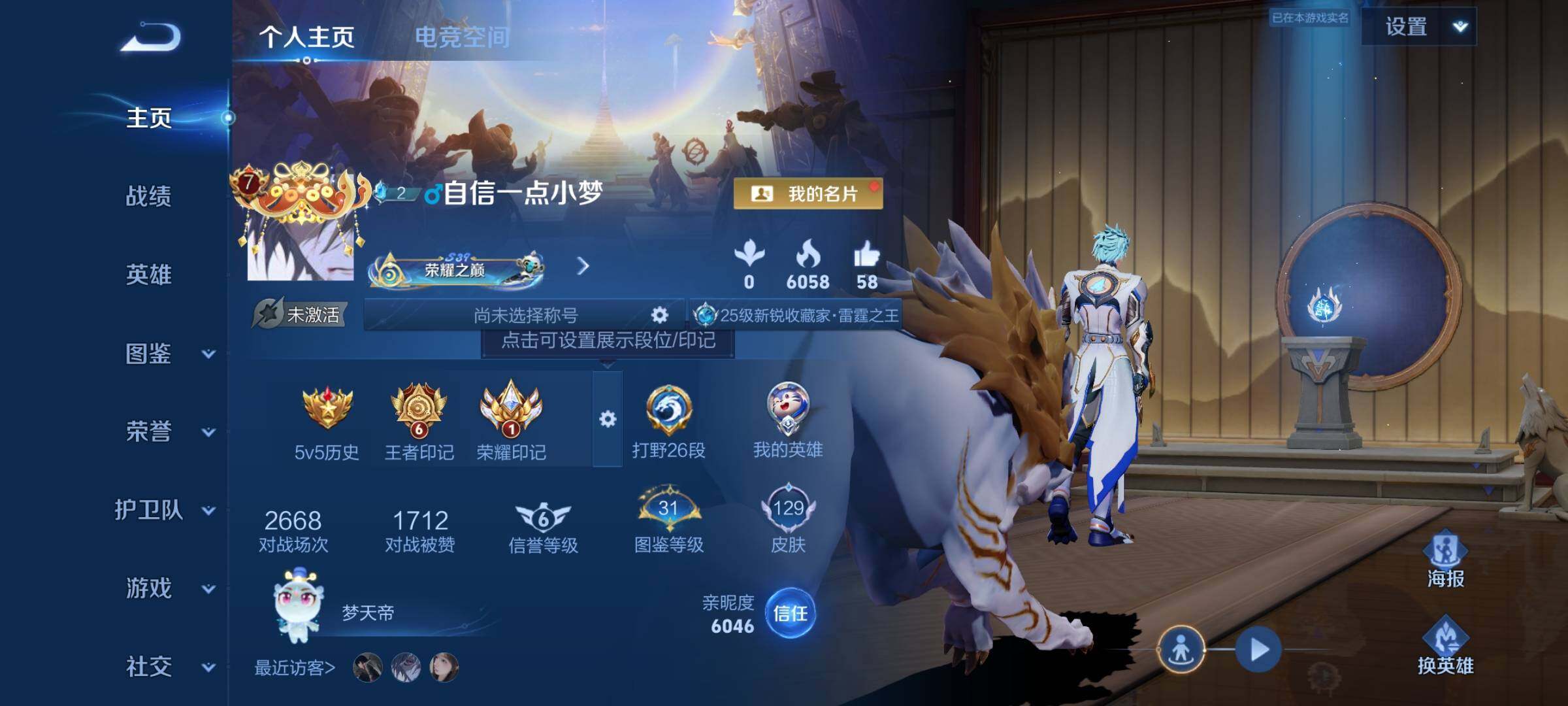 WZCMY3237593王者荣耀账号详情图2