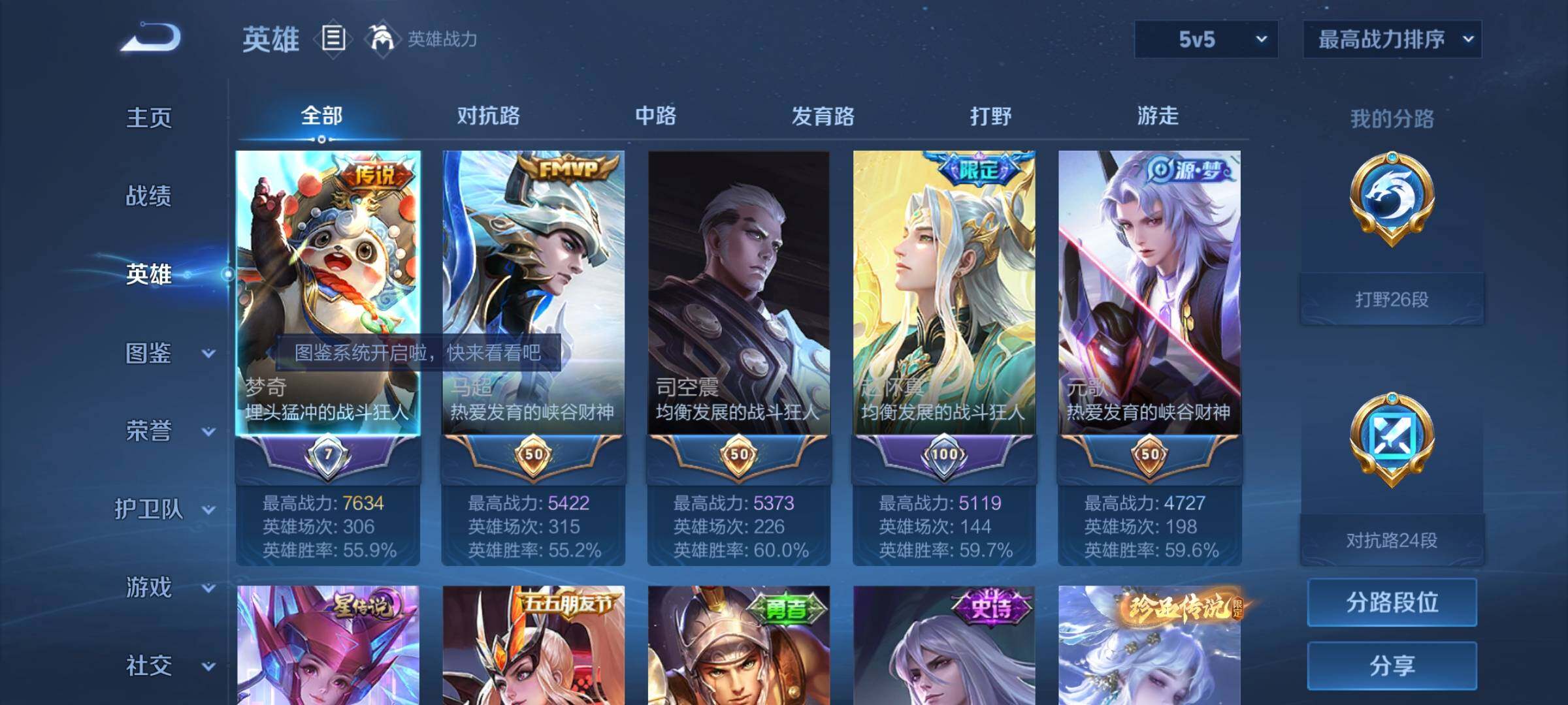 WZCMY3237593王者荣耀账号详情图3