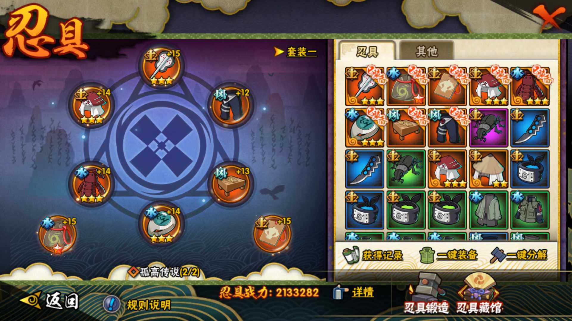 HYLFY317732火影忍者账号详情图3