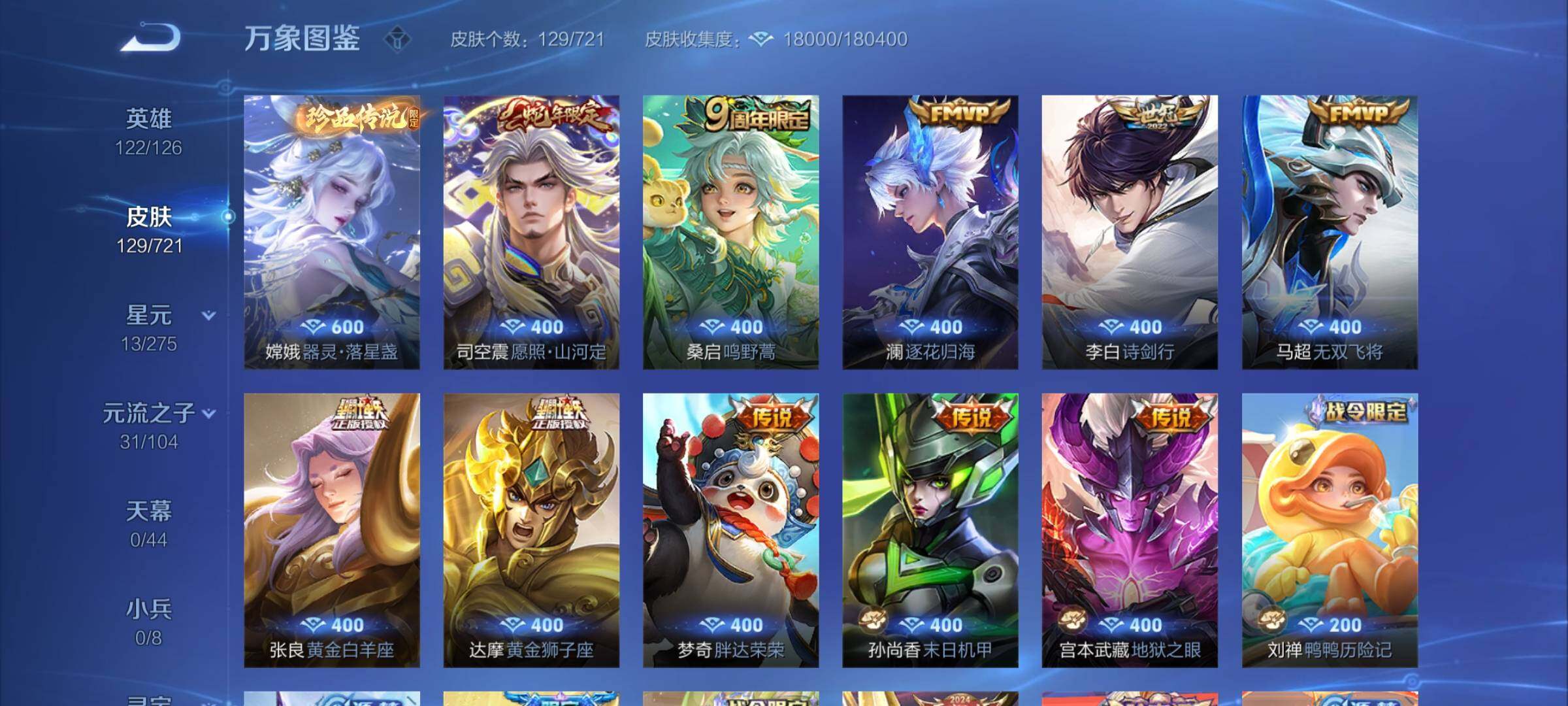 WZCMY3237593王者荣耀账号详情图5