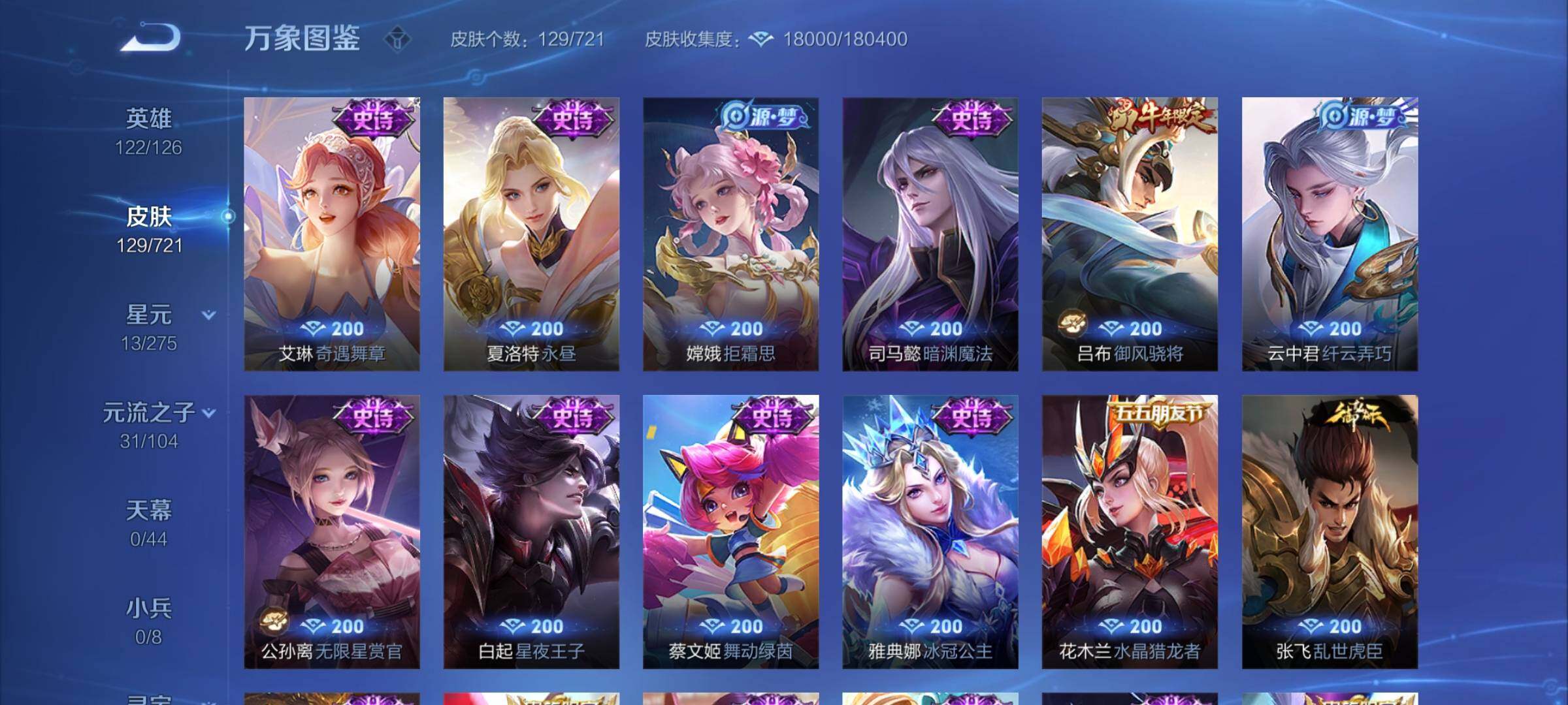 WZCMY3237593王者荣耀账号详情图7