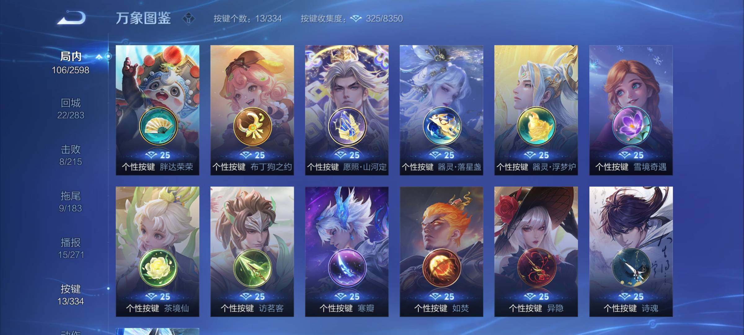WZCMY3237593王者荣耀账号详情图9
