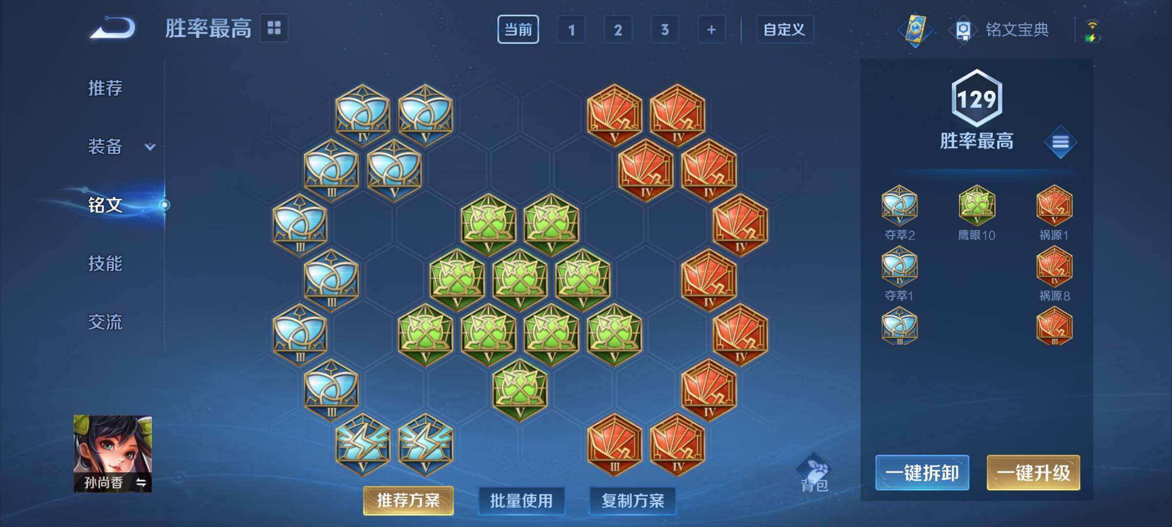 WZCMY3237593王者荣耀账号详情图13