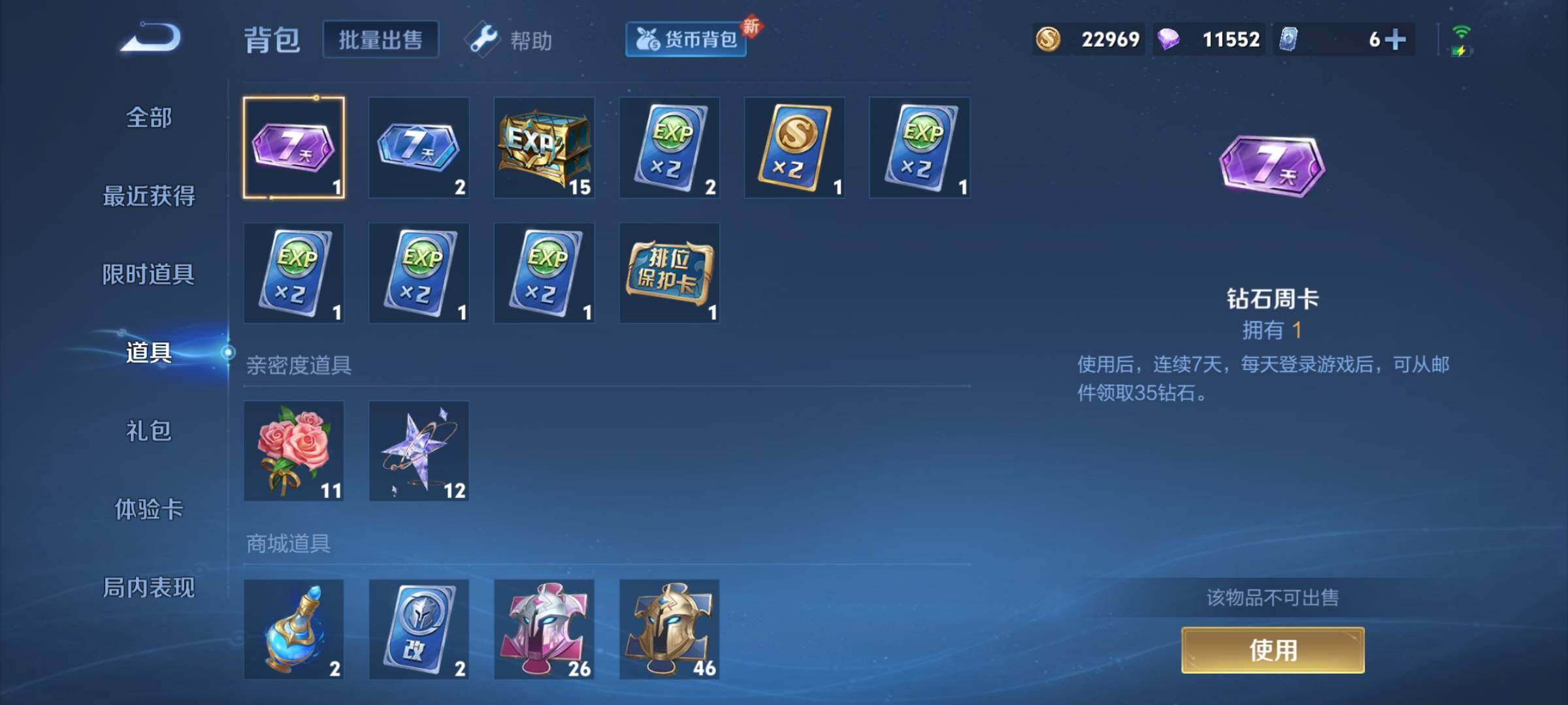 WZCMY3237593王者荣耀账号详情图12