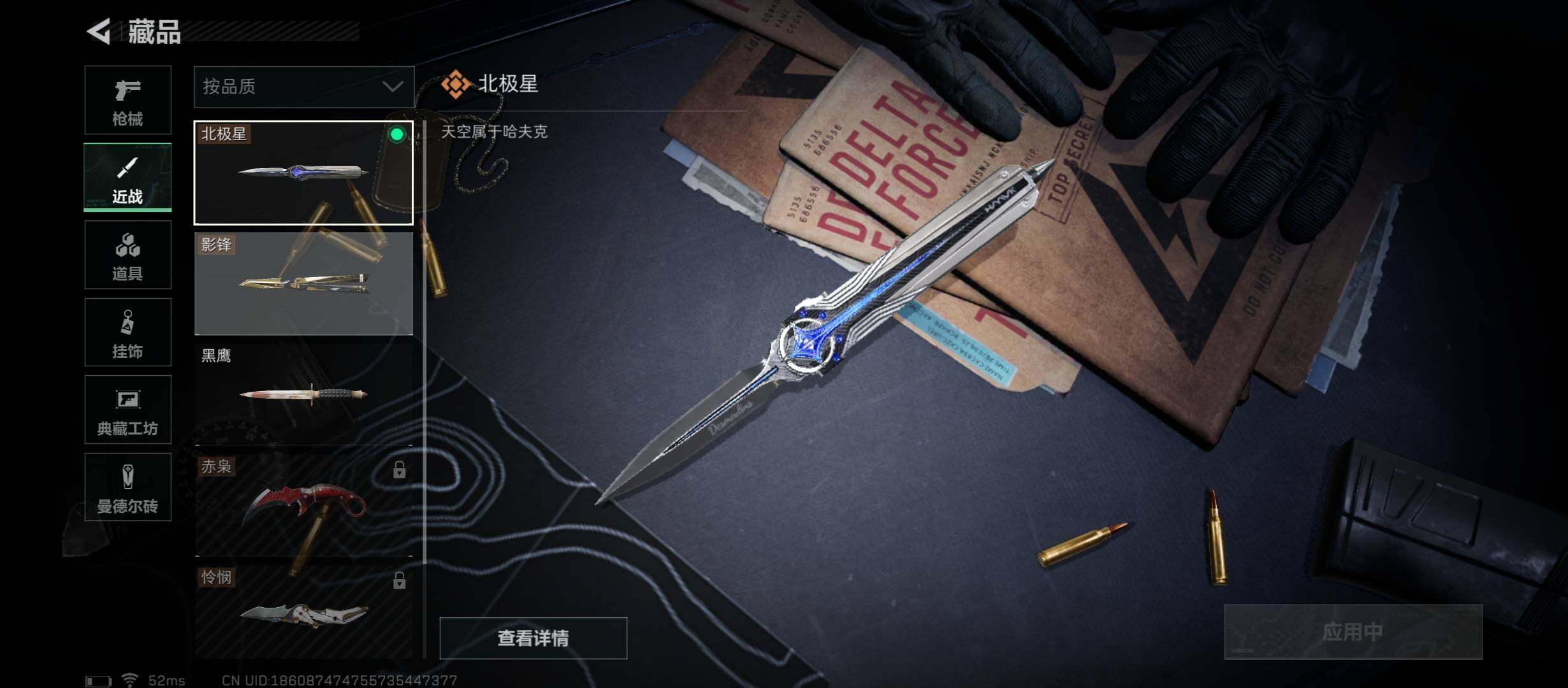SJZYXS317560三角洲行动账号详情图5 SJZYXS317560三角洲行动账号详情图5