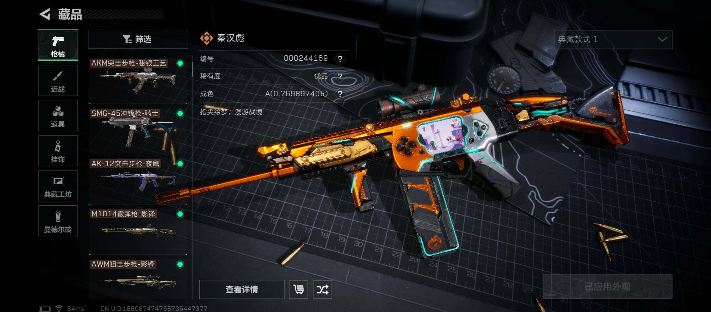 SJZYXS317560三角洲行动账号详情图8 SJZYXS317560三角洲行动账号详情图8