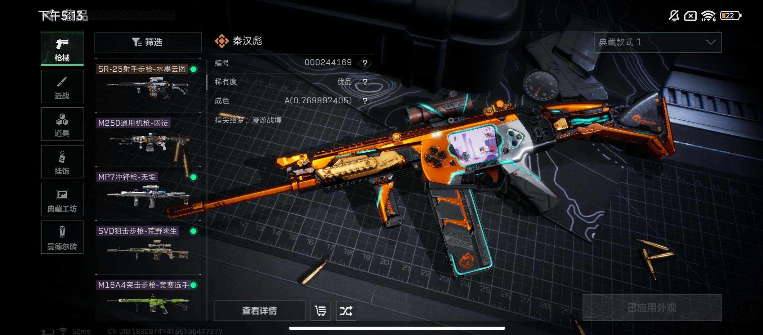SJZYXS317560三角洲行动账号详情图9 SJZYXS317560三角洲行动账号详情图9