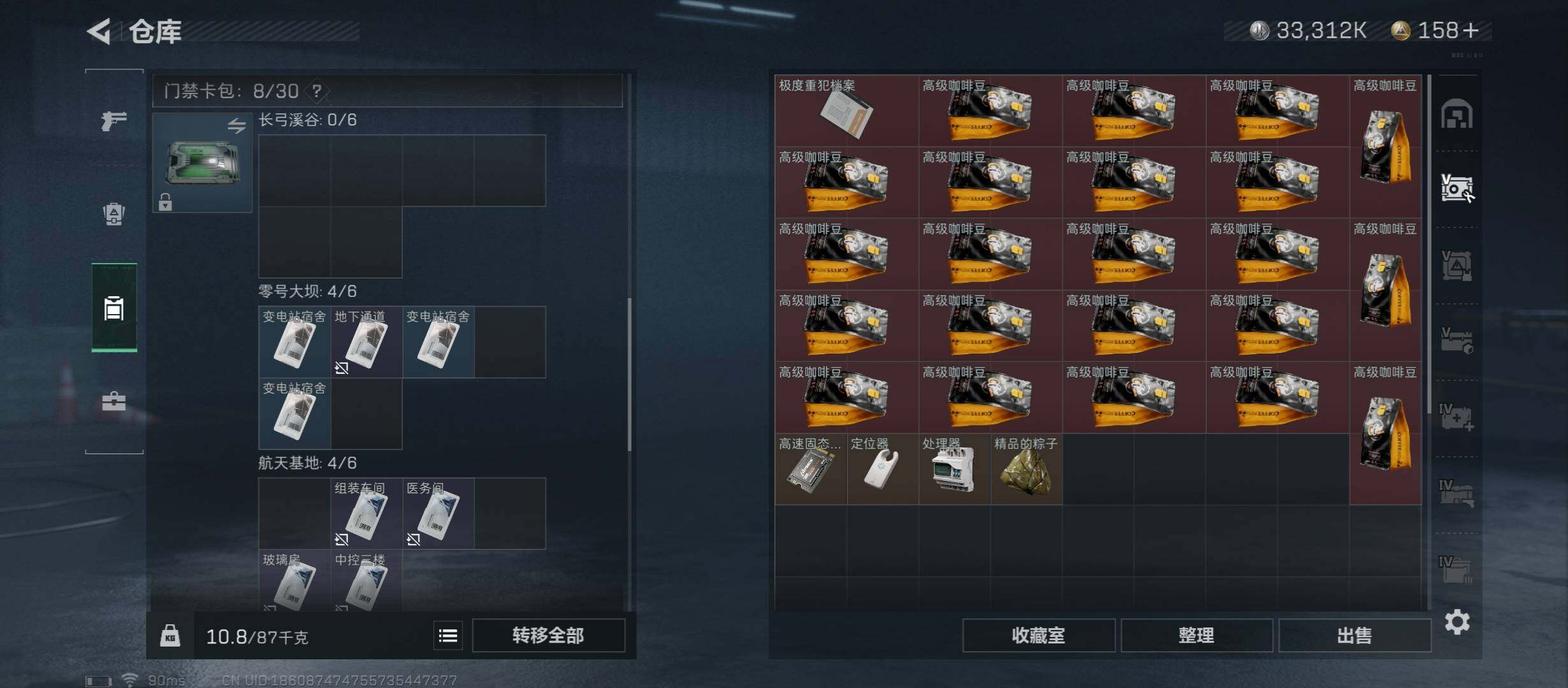 SJZYXS317560三角洲行动账号详情图13 SJZYXS317560三角洲行动账号详情图13