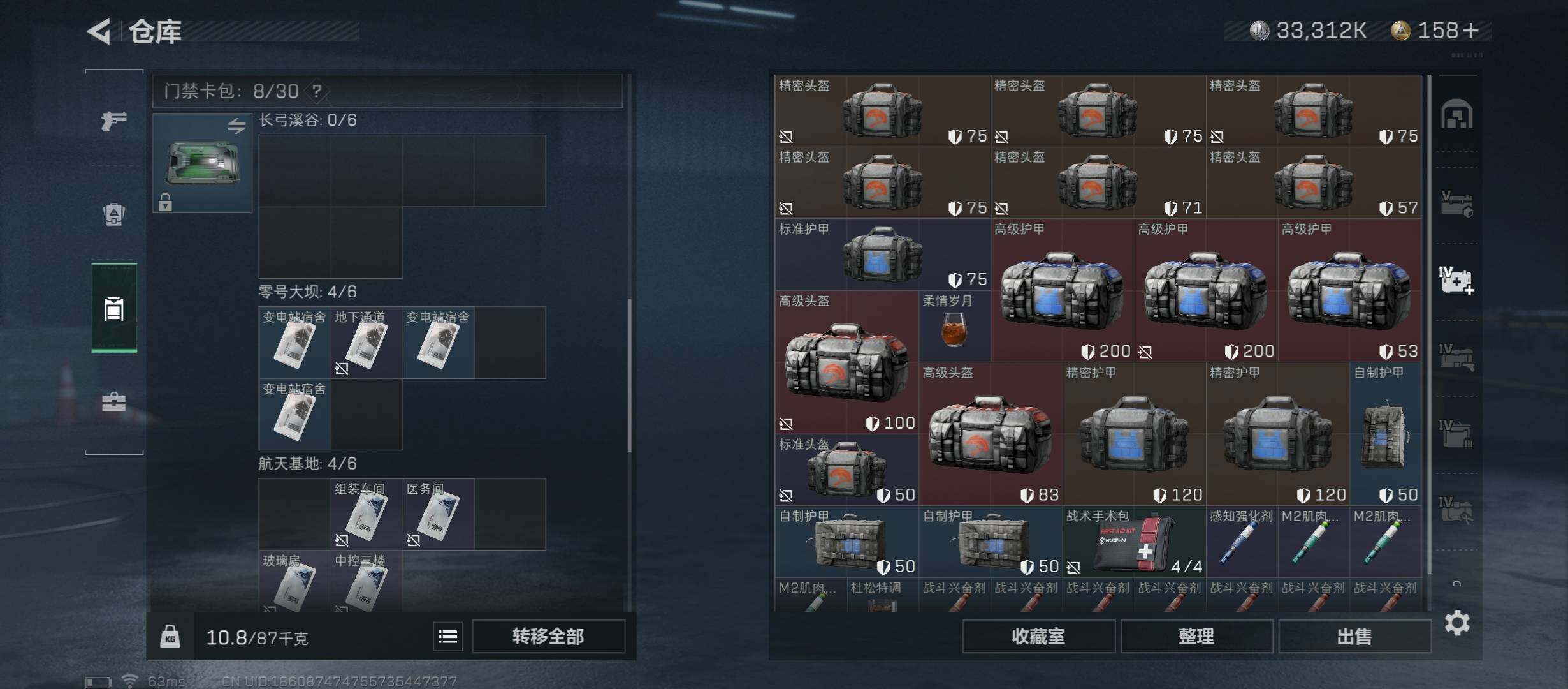 SJZYXS317560三角洲行动账号详情图16 SJZYXS317560三角洲行动账号详情图16