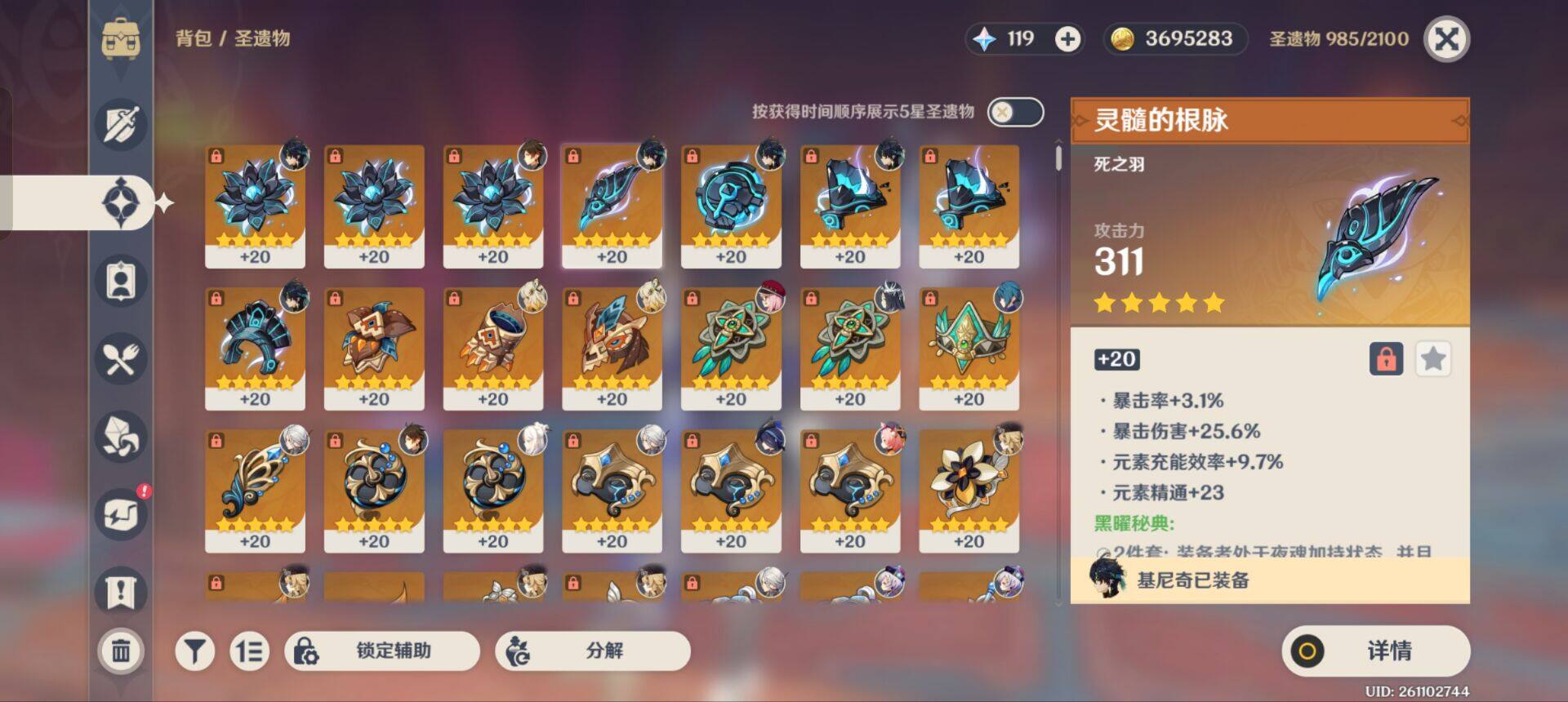 YSEY38188原神账号详情图7 YSEY38188原神账号详情图7