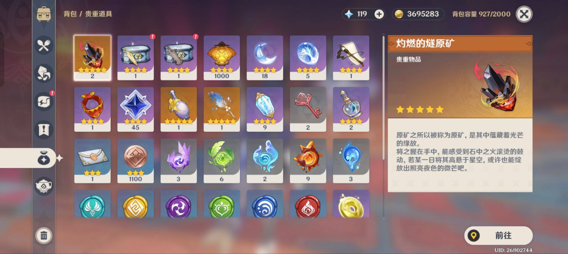 YSEY38188原神账号详情图8 YSEY38188原神账号详情图8