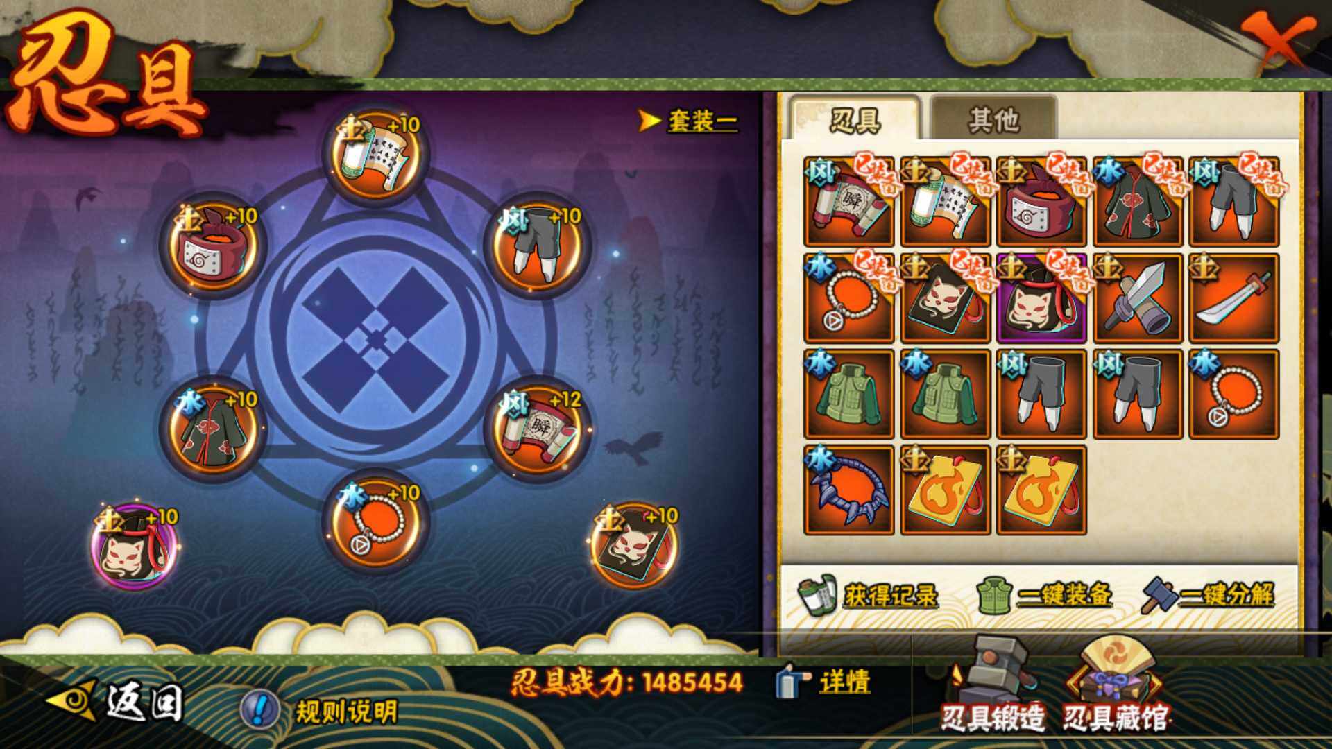 HYLFY317734火影忍者账号详情图20
