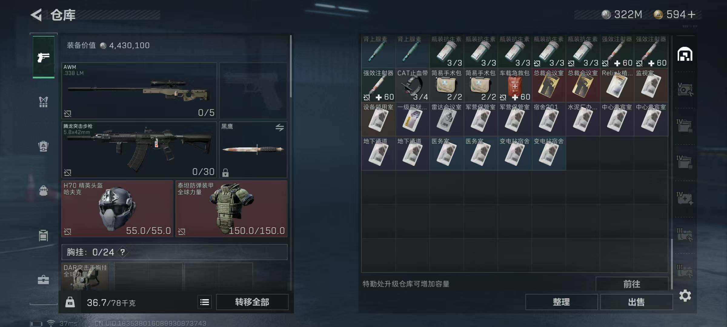 SJZEY315441三角洲行动账号详情图13 SJZEY315441三角洲行动账号详情图13